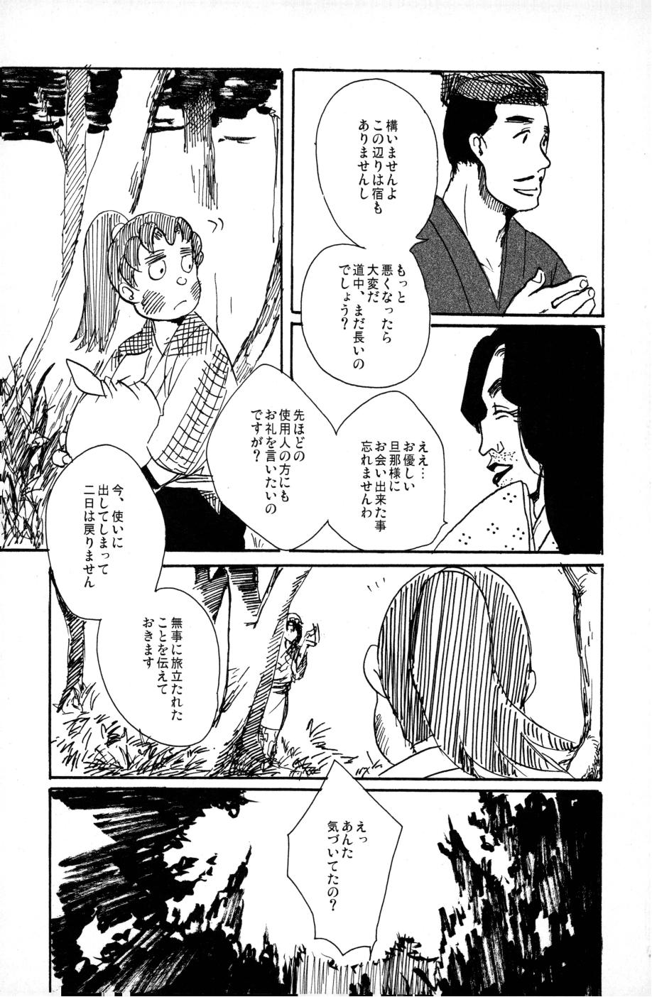 [笠原] 源 图片编号 26