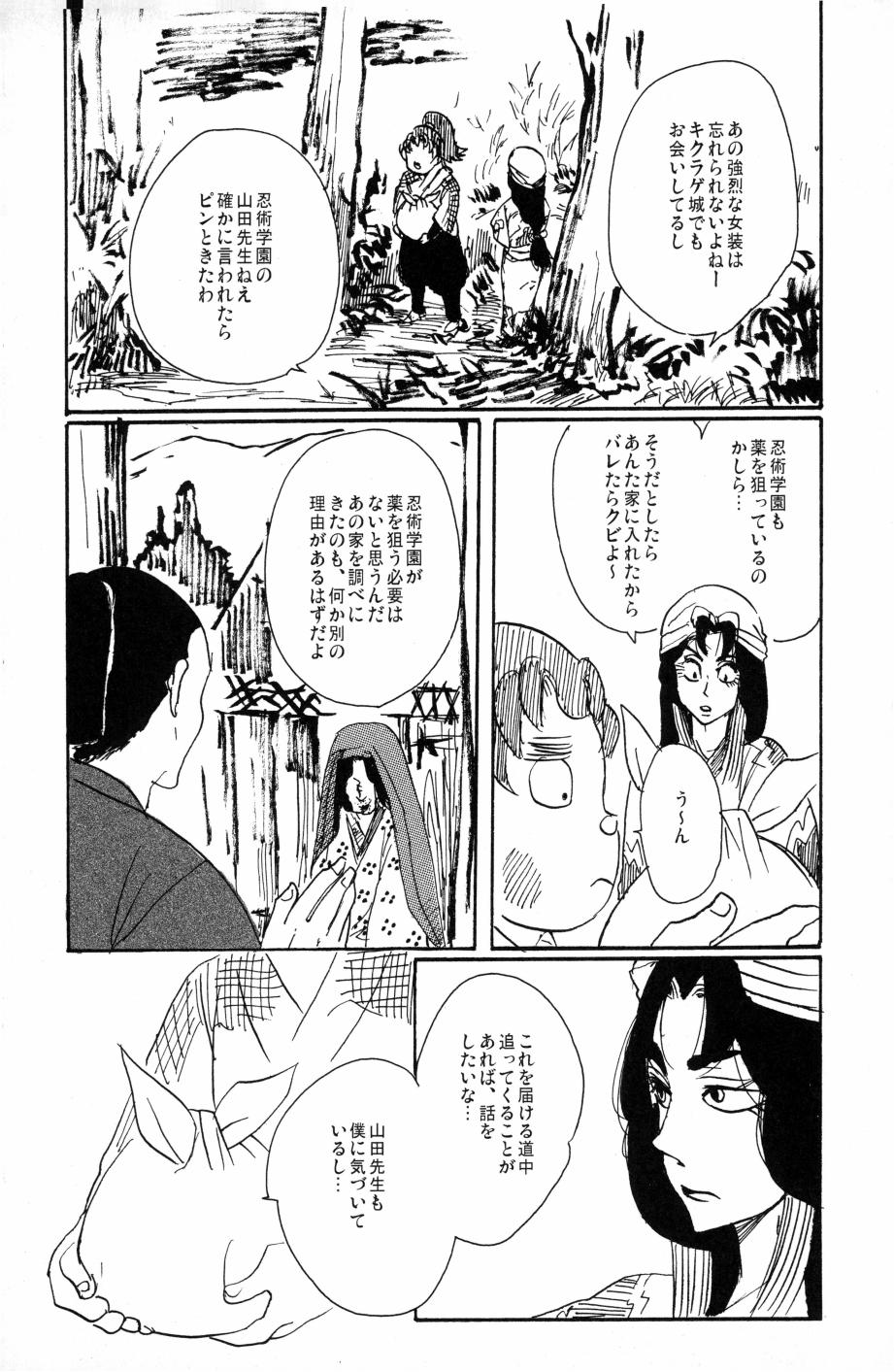 [笠原] 源 图片编号 27