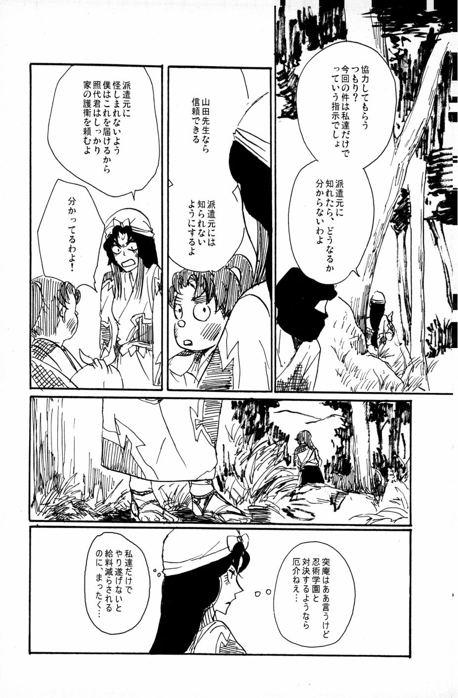 [笠原] 源 图片编号 28