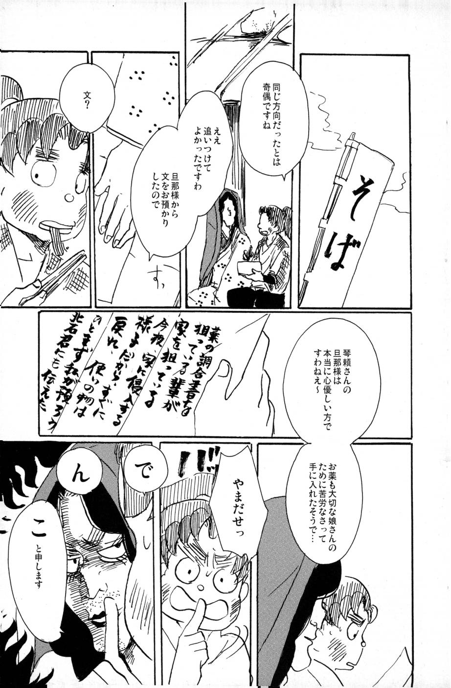 [笠原] 源 图片编号 30