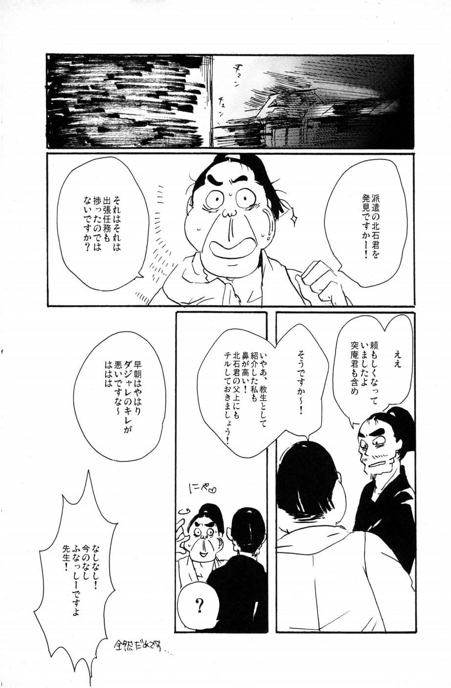 [笠原] 源 图片编号 35