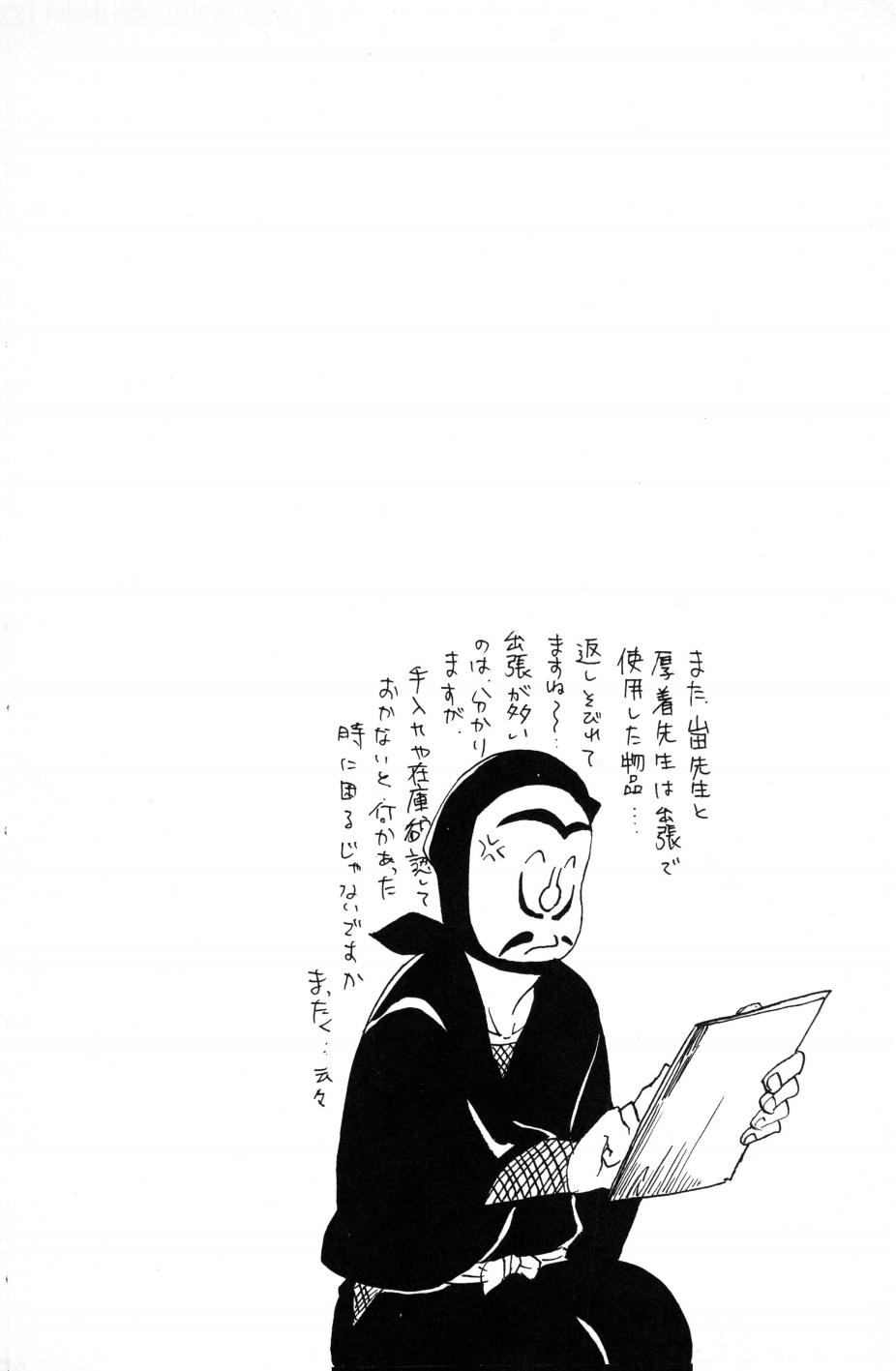 [笠原] 源 图片编号 37