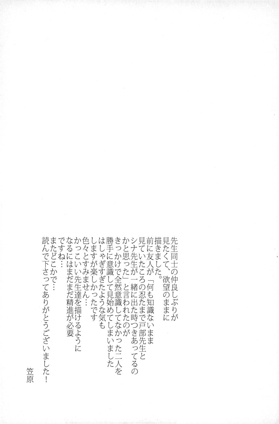 [笠原] 源 图片编号 38