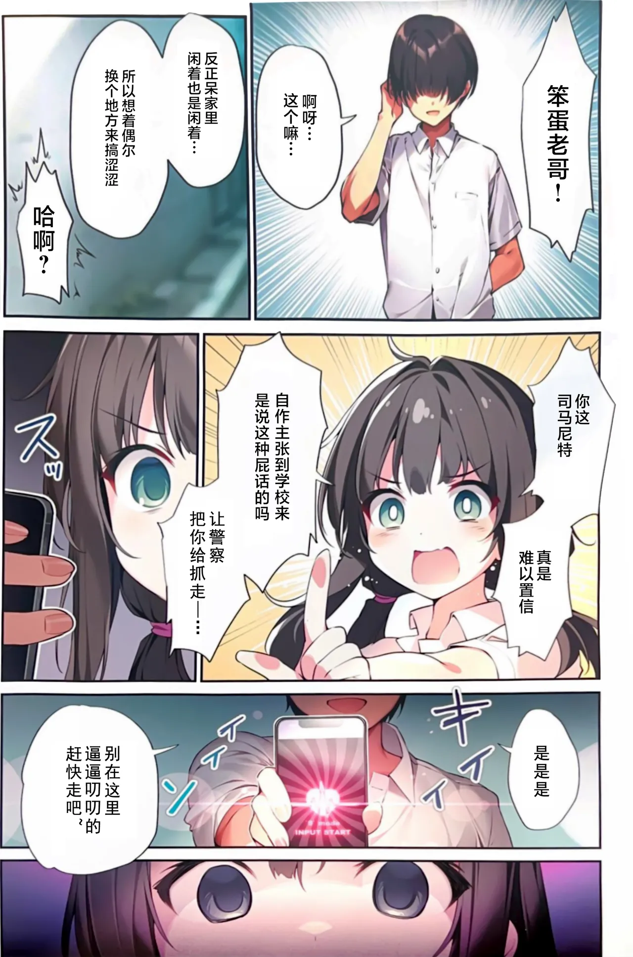 (CT44) [KAROMIX (karory)] Imouto to Imouto no Shinyuu de Saimin Taisei EX no Seiso JC to Saimin de Ichaicha Suru Hon [Chinese] [虾头骑士团] image number 5