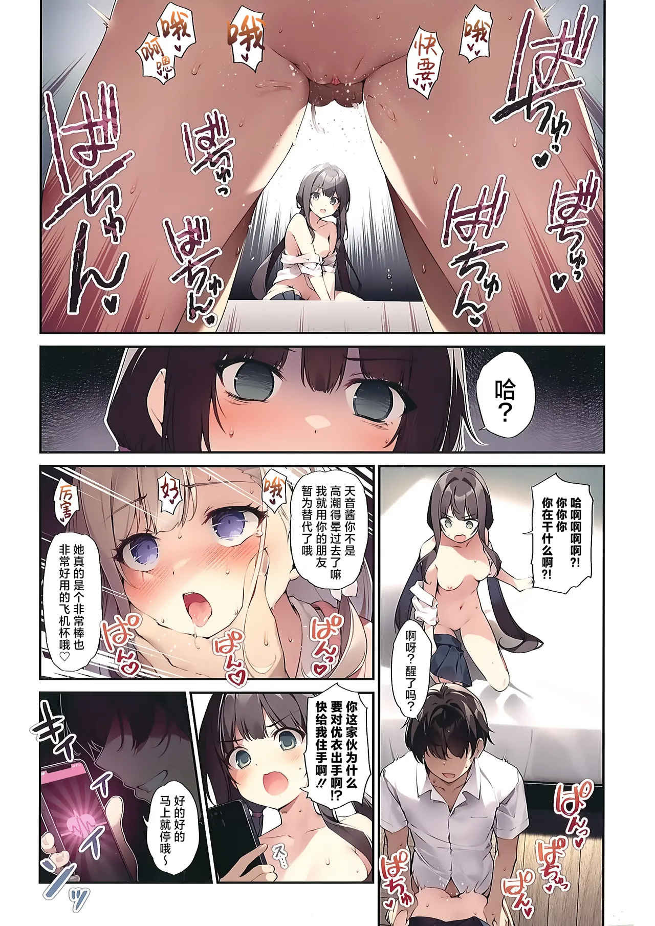 (CT44) [KAROMIX (karory)] Imouto to Imouto no Shinyuu de Saimin Taisei EX no Seiso JC to Saimin de Ichaicha Suru Hon [Chinese] [虾头骑士团] image number 14