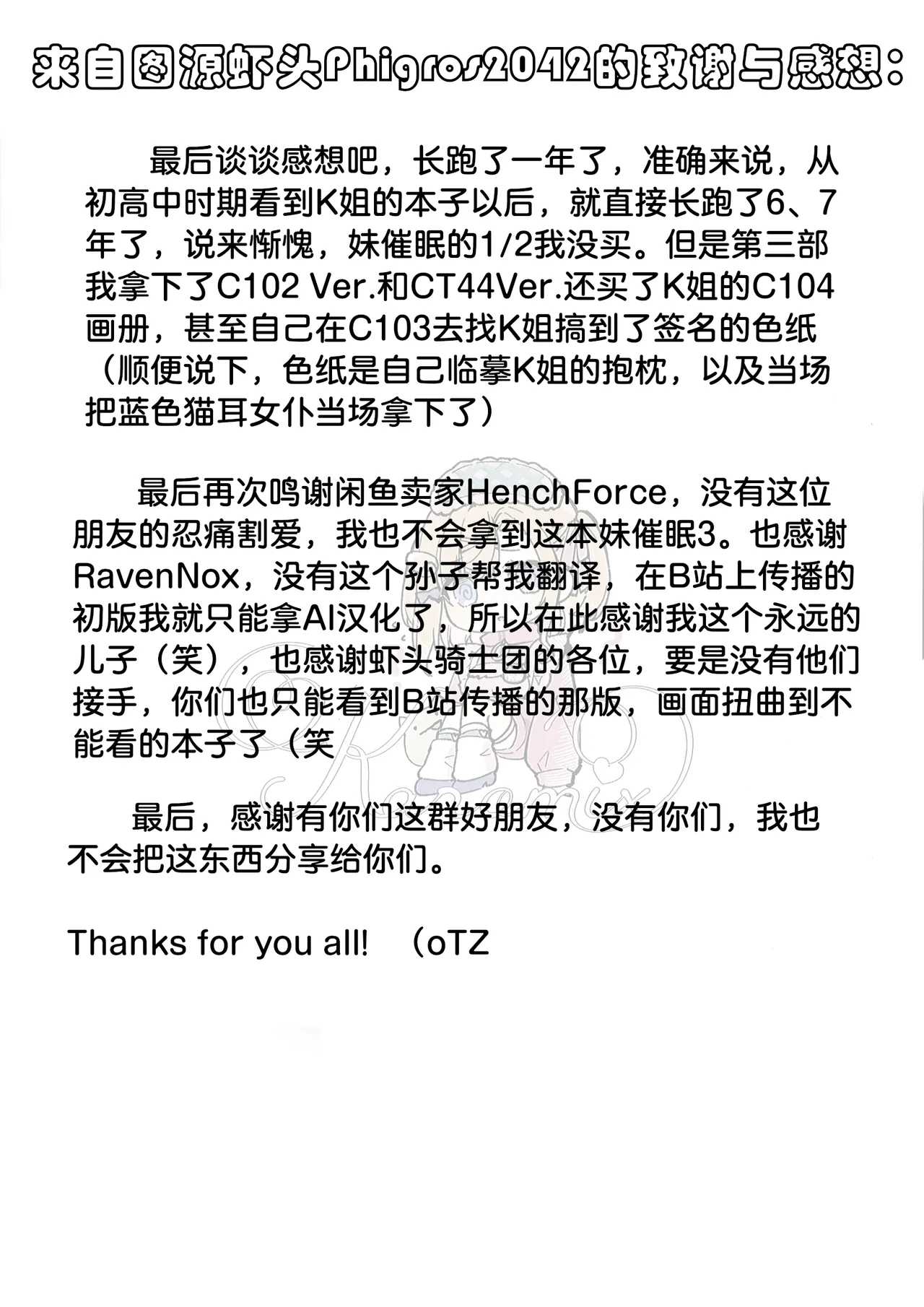 (CT44) [KAROMIX (karory)] Imouto to Imouto no Shinyuu de Saimin Taisei EX no Seiso JC to Saimin de Ichaicha Suru Hon [Chinese] [虾头骑士团] image number 31