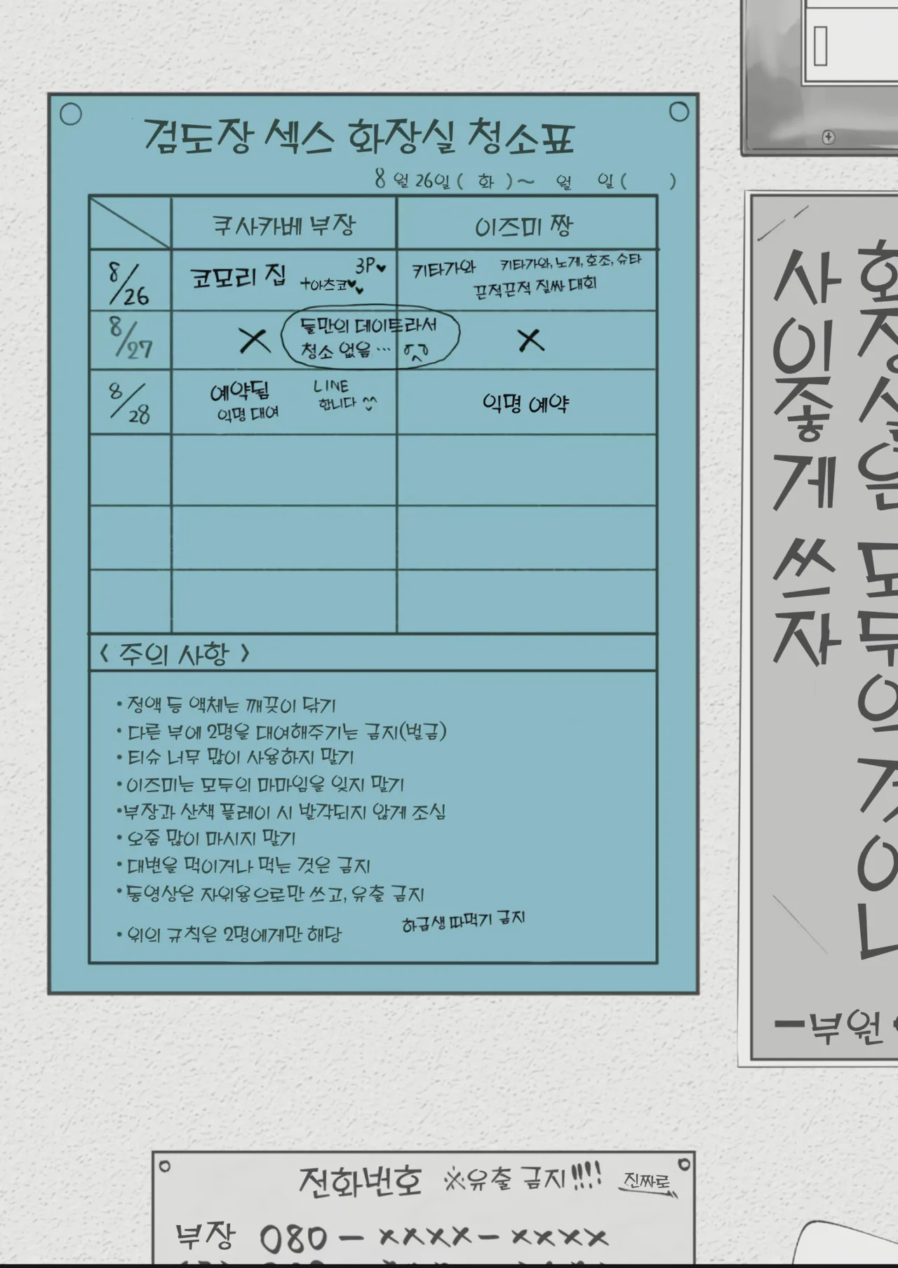 [Uni Piano Gakudan (Uni Piano)] Kanojo o Futanari Buin-tachi ni Sashidashite Isshuukan... Kanojo no Hamedori o Smapho de Okuriau no ga Bu de Hayatte Iru... [Korean] numero di immagine  27