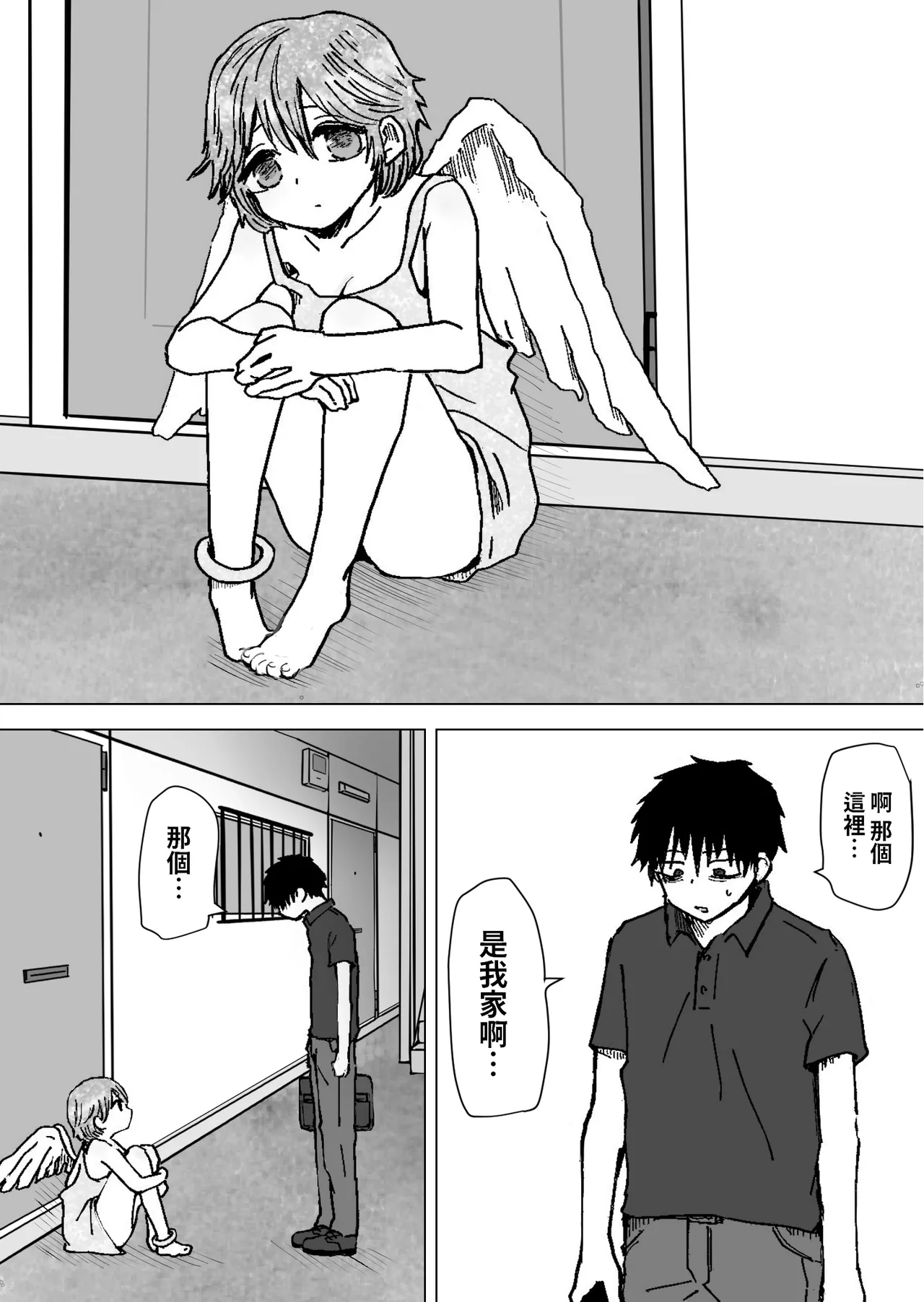 [本若ど]  ゆる天使。 中文翻譯 imagen número 3