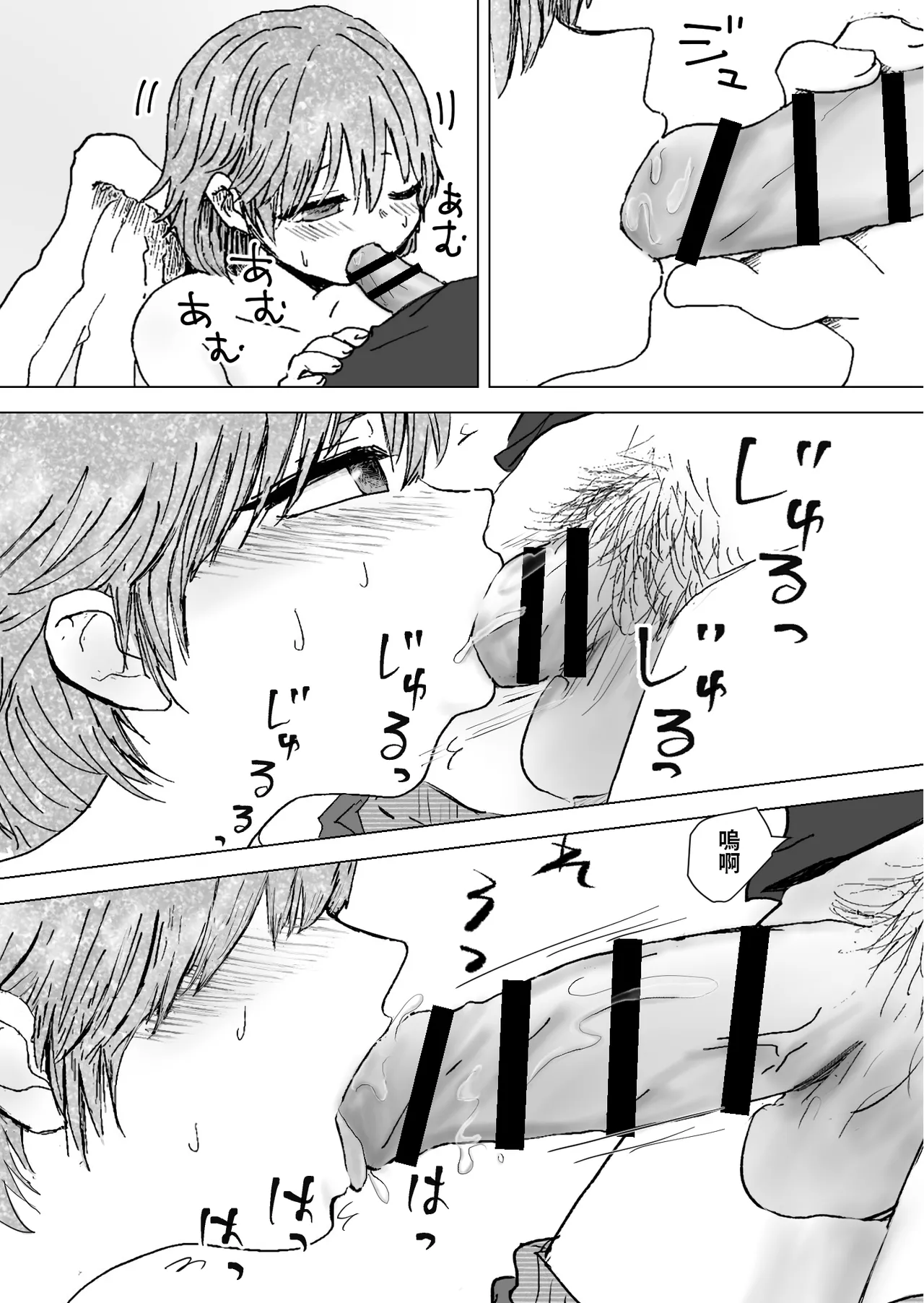 [本若ど]  ゆる天使。 中文翻譯 imagen número 7