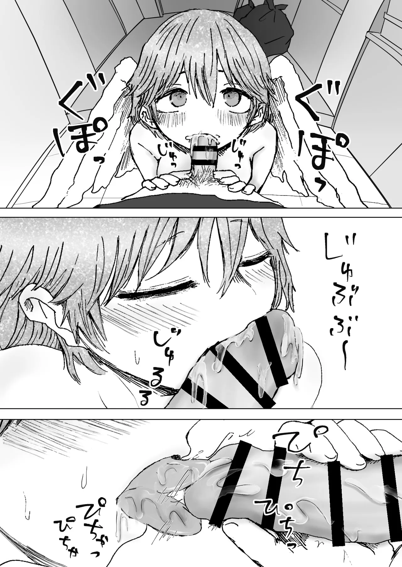 [本若ど]  ゆる天使。 中文翻譯 imagen número 8