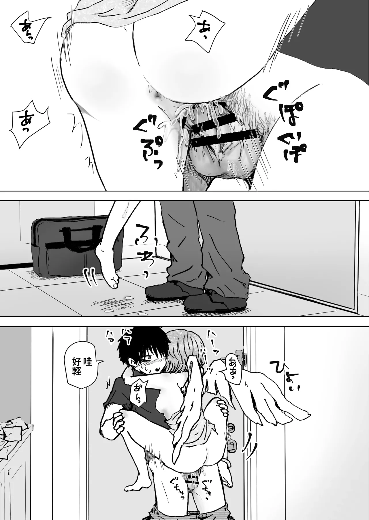 [本若ど]  ゆる天使。 中文翻譯 imagen número 13