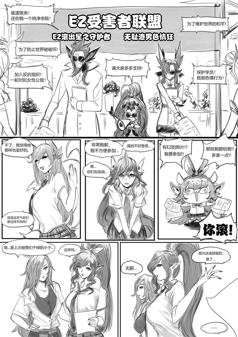 [Pd] 守护者之星6[Chinese] 图片编号 2