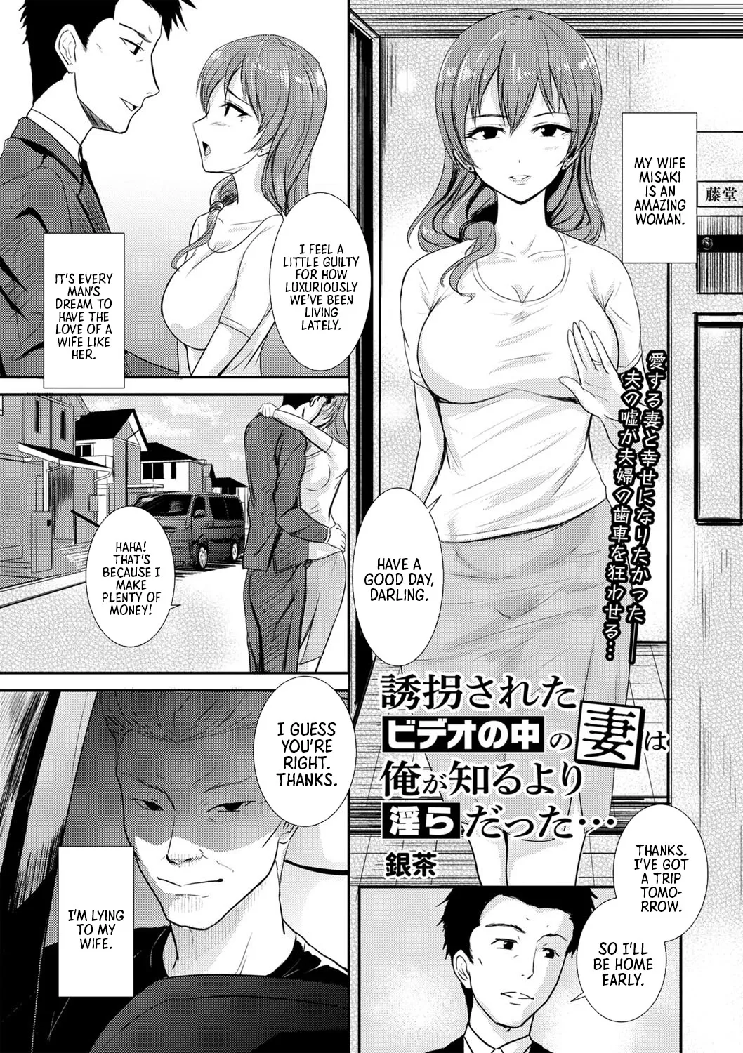 [Gincha] Yuukai Sareta Video no Naka no Tsuma wa Ore ga Shiru Yori Midara Datta... | My Kidnapped Wife in the Video Was Sluttier Than I Ever Knew (COMIC Masyo 2022-12) [English] =TB= numero di immagine  1