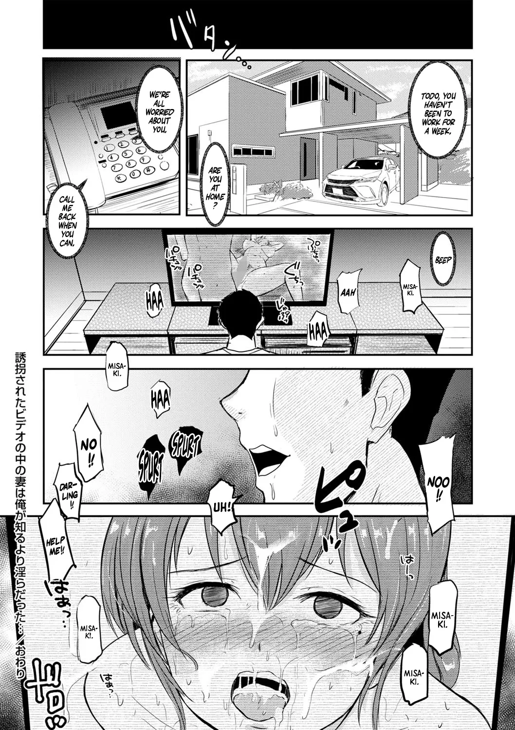 [Gincha] Yuukai Sareta Video no Naka no Tsuma wa Ore ga Shiru Yori Midara Datta... | My Kidnapped Wife in the Video Was Sluttier Than I Ever Knew (COMIC Masyo 2022-12) [English] =TB= numero di immagine  24