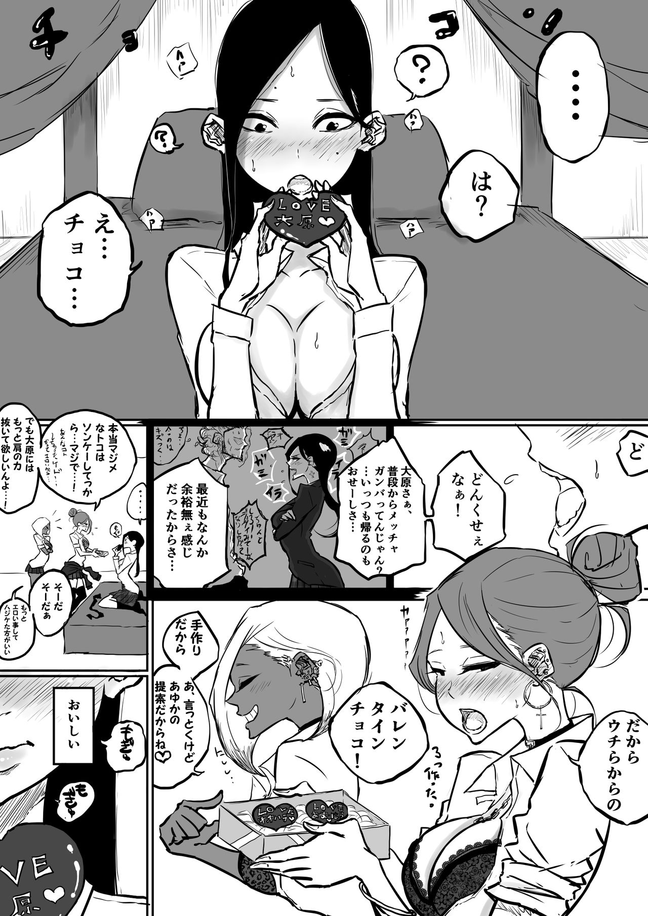 [Pandacorya] 100日後にギャルたちのレズペットになる毒舌強気風紀委員長 numero di immagine  7