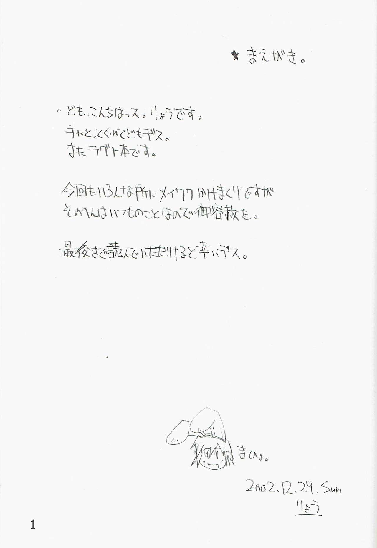 (C63) [Forbidden-Lips (Ryo)] Poison Attack (Ragnarok Online) изображение № 3