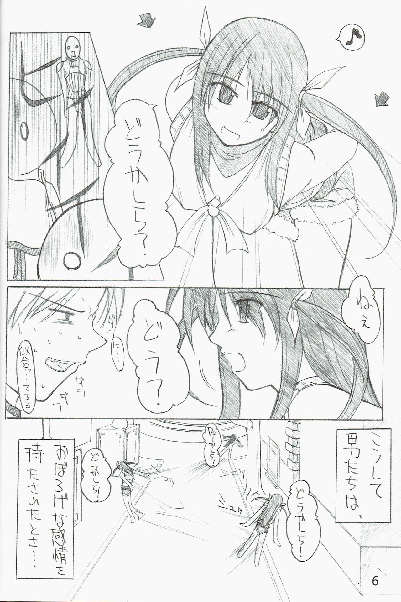 (C63) [Forbidden-Lips (Ryo)] Poison Attack (Ragnarok Online) изображение № 8