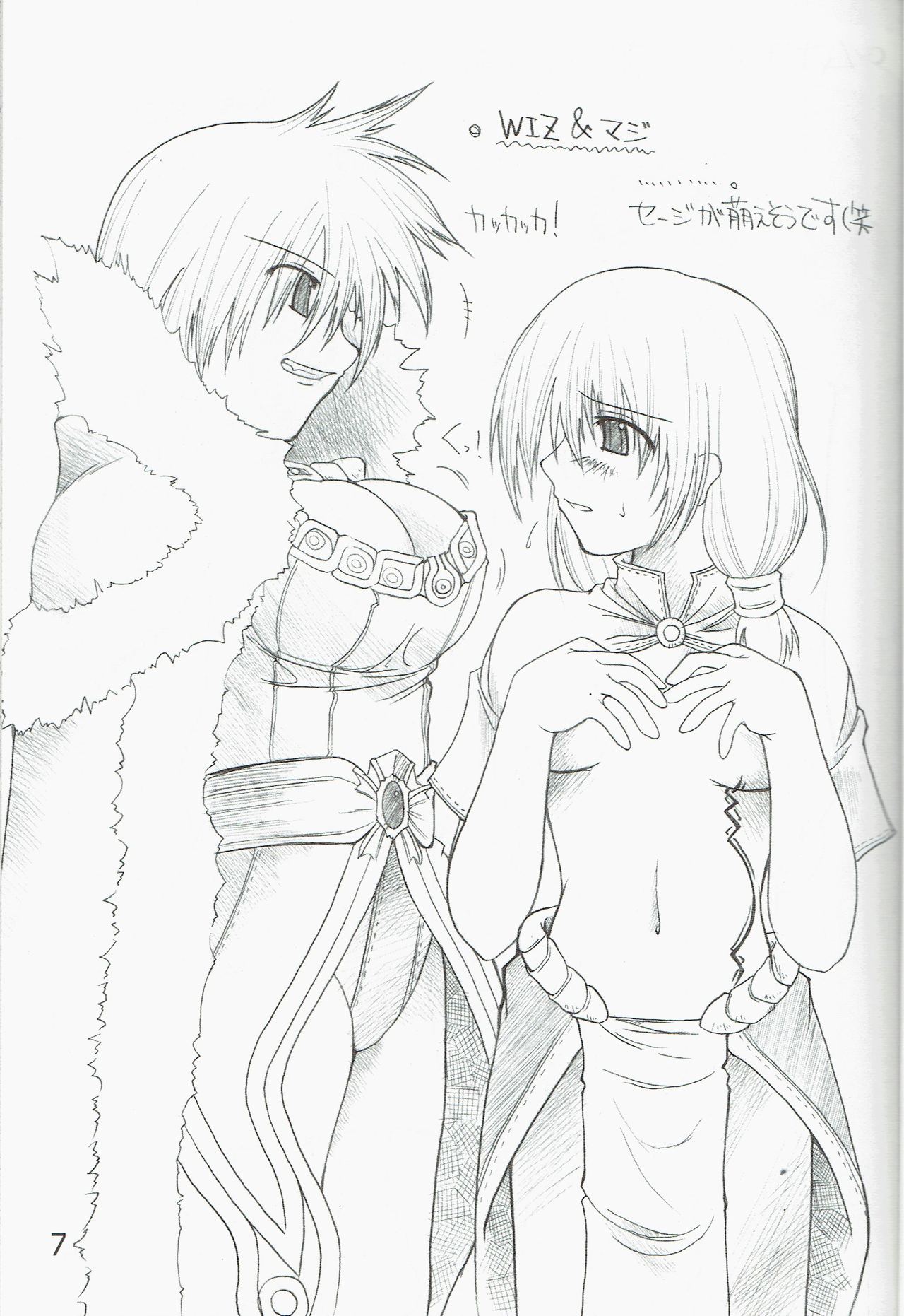 (C63) [Forbidden-Lips (Ryo)] Poison Attack (Ragnarok Online) изображение № 9