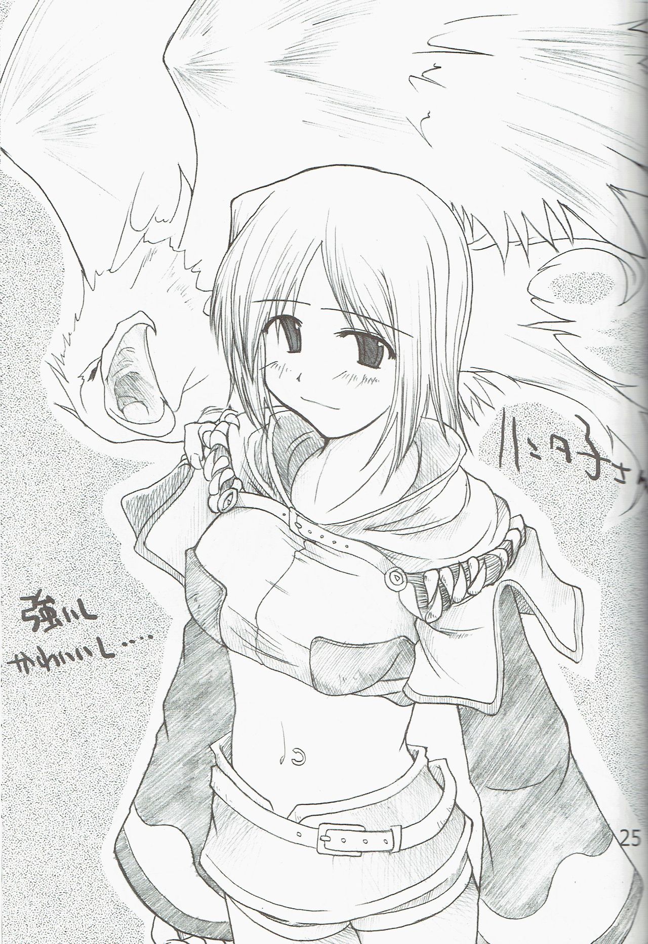 (C63) [Forbidden-Lips (Ryo)] Poison Attack (Ragnarok Online) изображение № 27