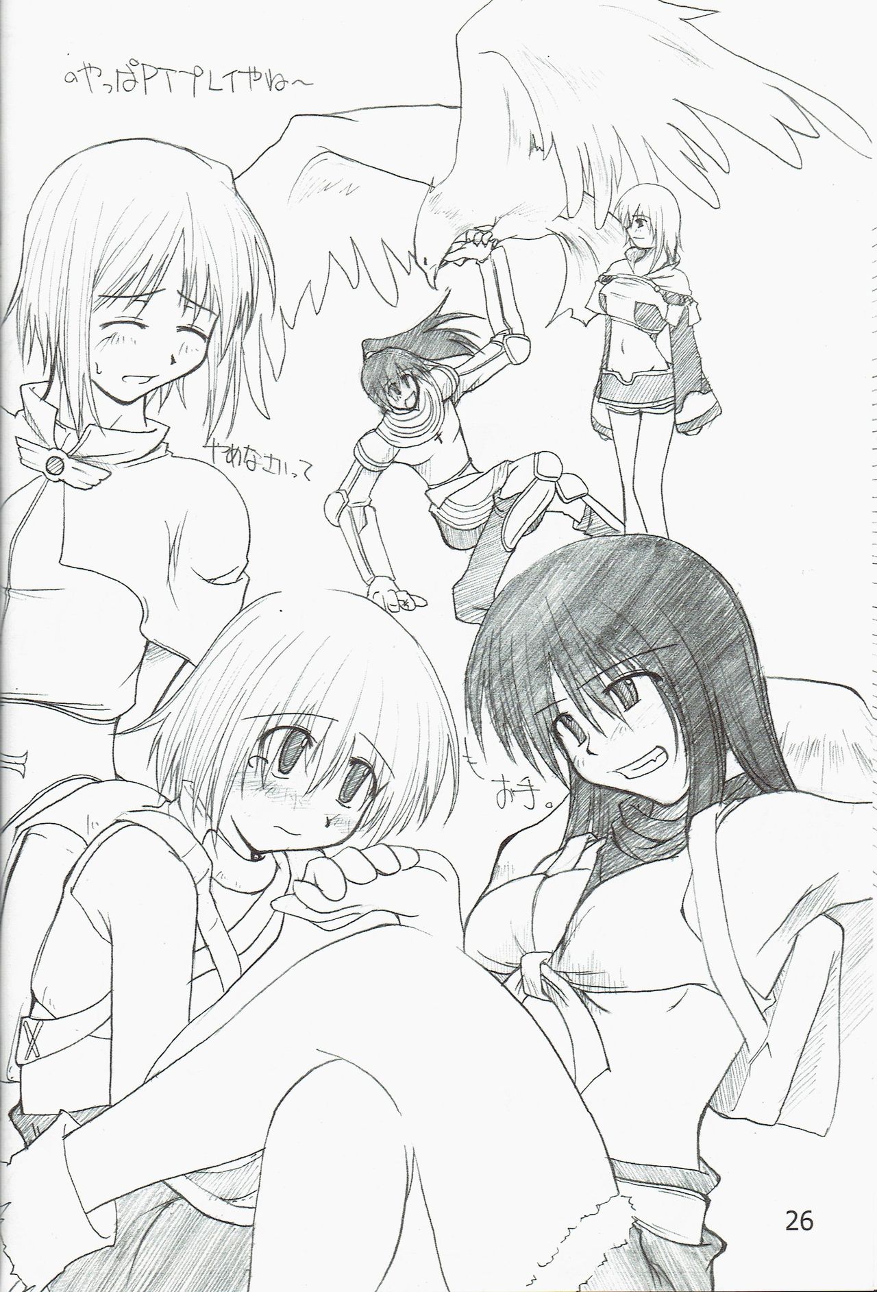 (C63) [Forbidden-Lips (Ryo)] Poison Attack (Ragnarok Online) изображение № 28