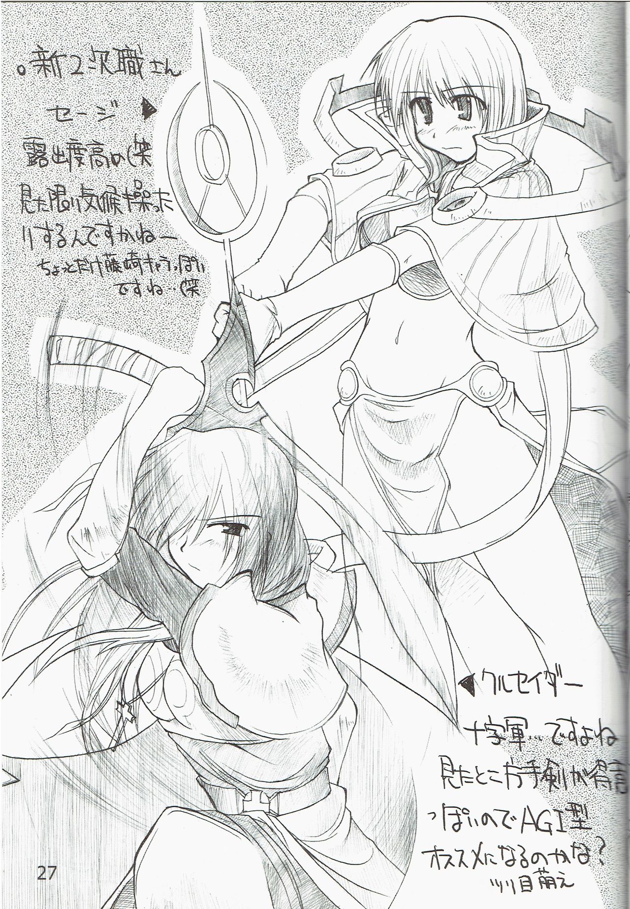 (C63) [Forbidden-Lips (Ryo)] Poison Attack (Ragnarok Online) изображение № 29