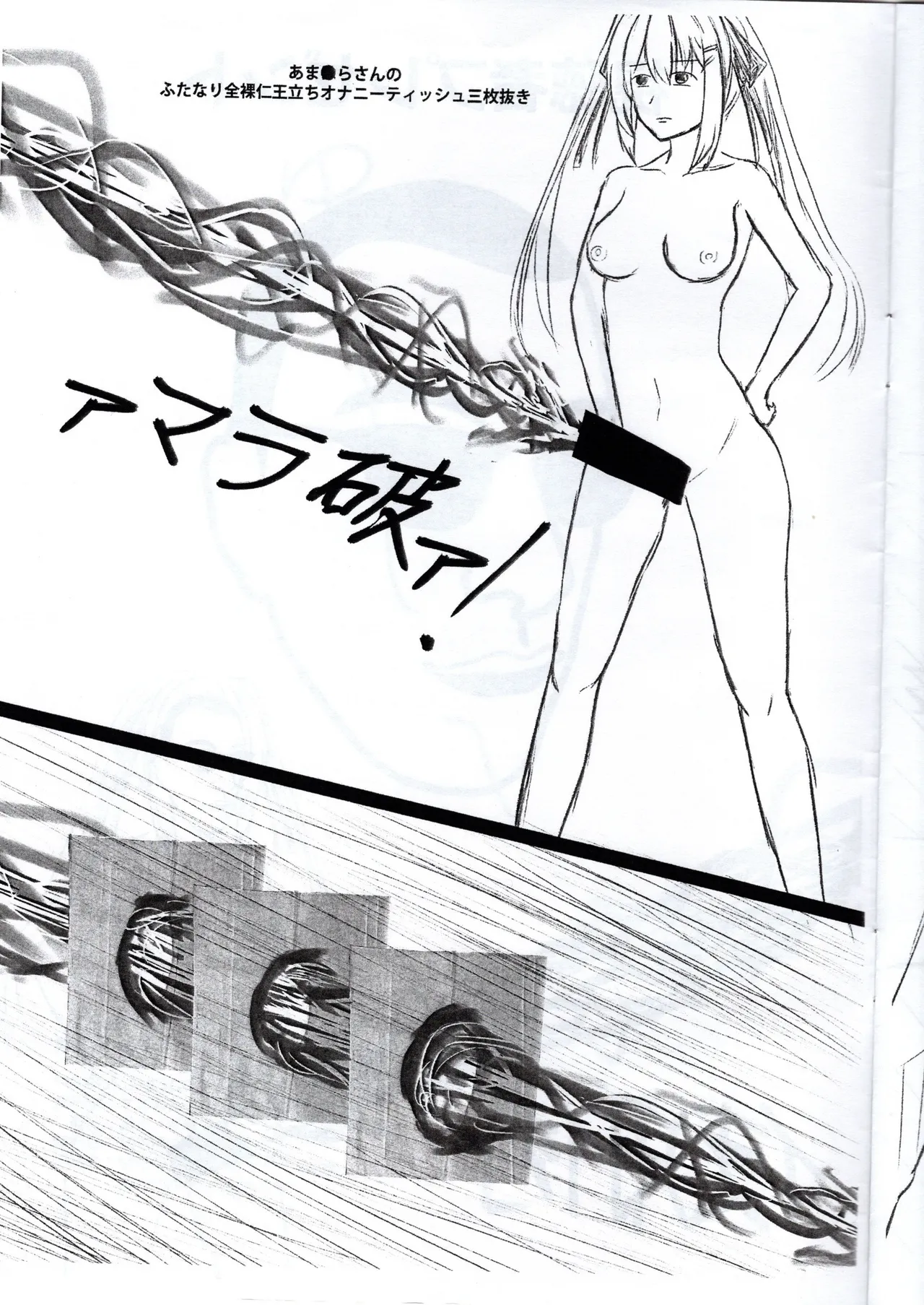 (Omame Syuyojyo) A book about Zunowan's delusions leading to sexual encounters with his VRChat friends image number 14