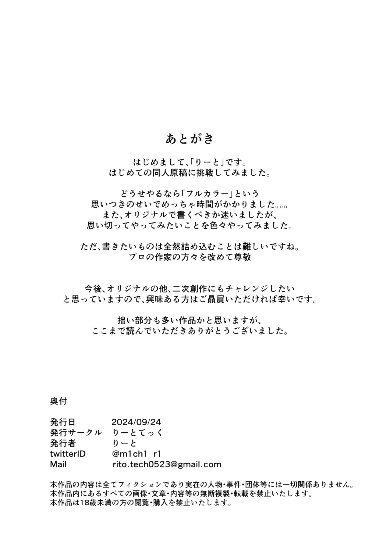 [りーとてっく]   勇者の末裔と教え子  中文翻譯 이미지 번호 33