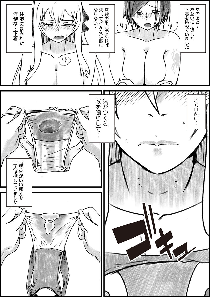 [Taroro] Seppun 图片编号 2