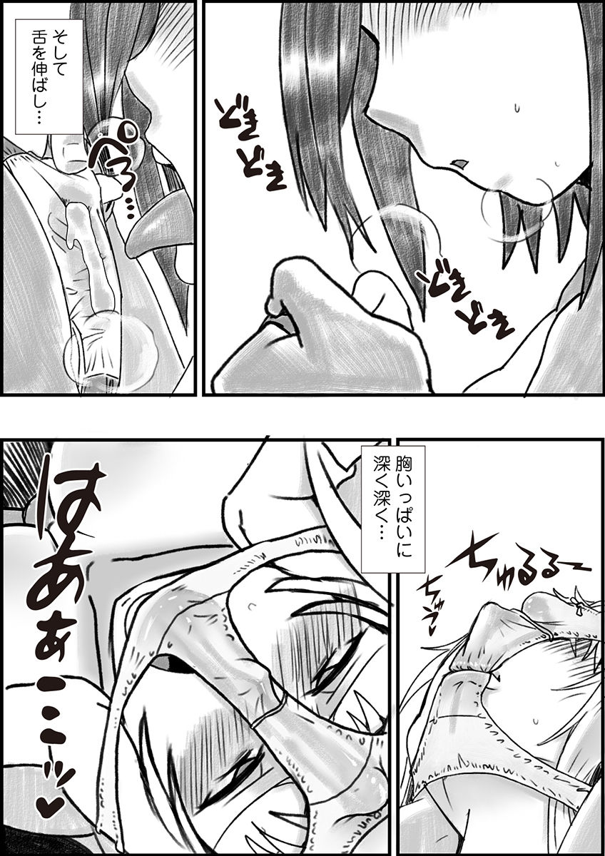 [Taroro] Seppun 图片编号 3