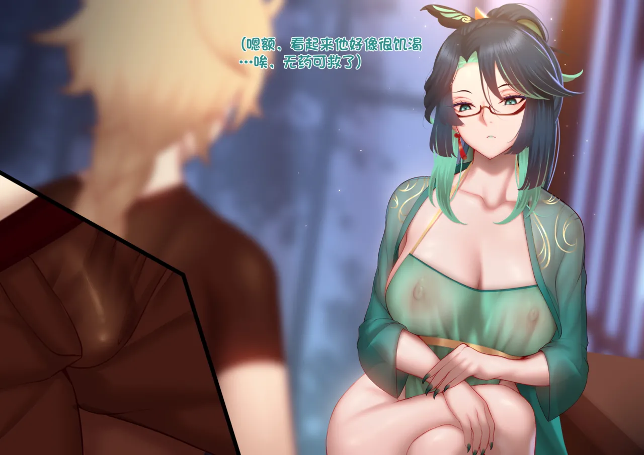 [Genkung] Paimin Collection Xianyun  (Genshin impact)  [颠佬旅者汉化组] numero di immagine  10