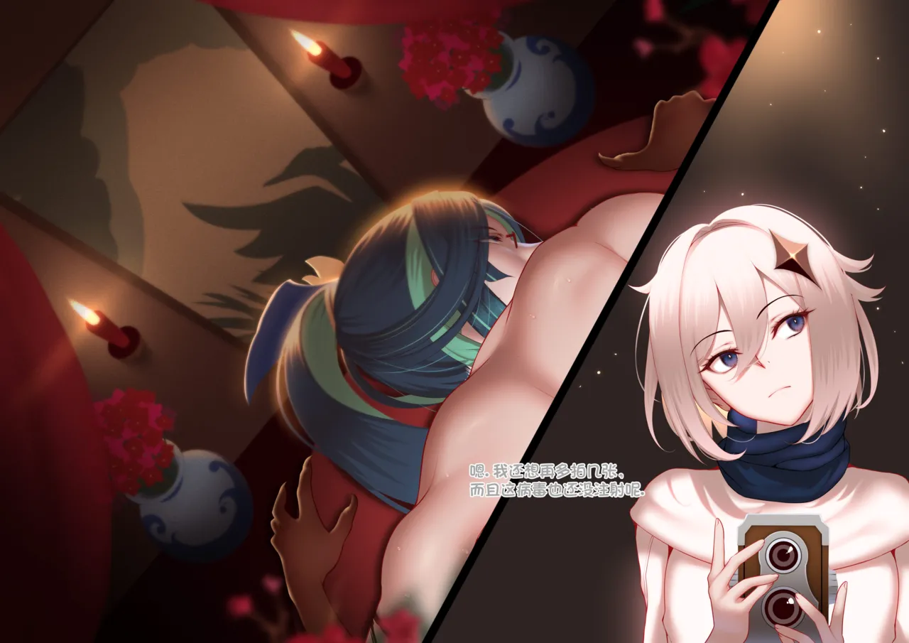 [Genkung] Paimin Collection Xianyun  (Genshin impact)  [颠佬旅者汉化组] numero di immagine  94