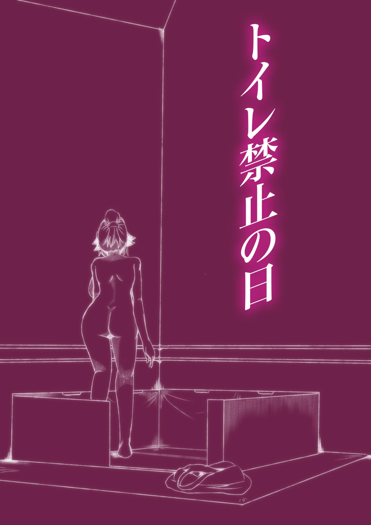 [Taroro] Toile Kinshi no Hi première image