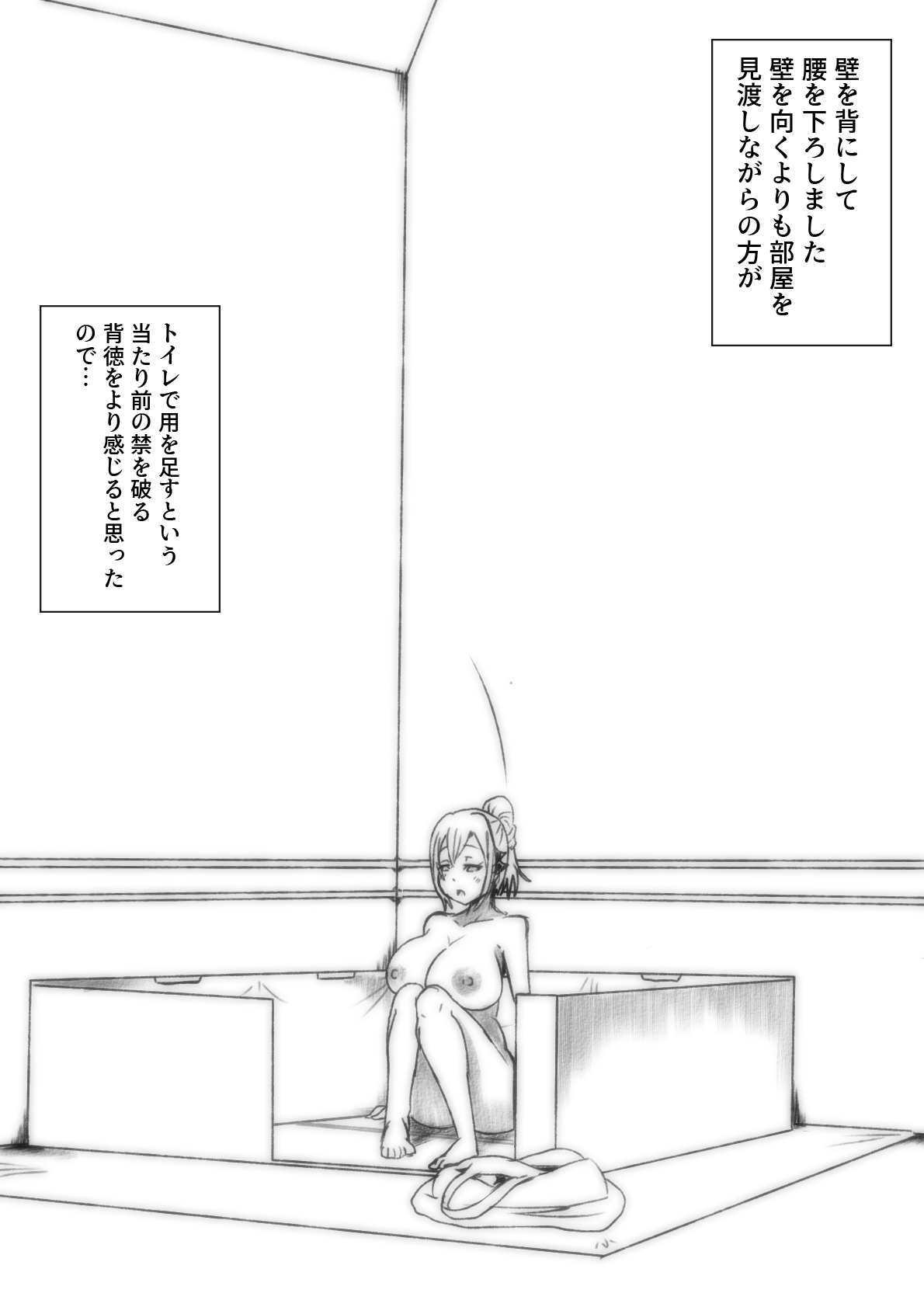 [Taroro] Toile Kinshi no Hi 6eme image