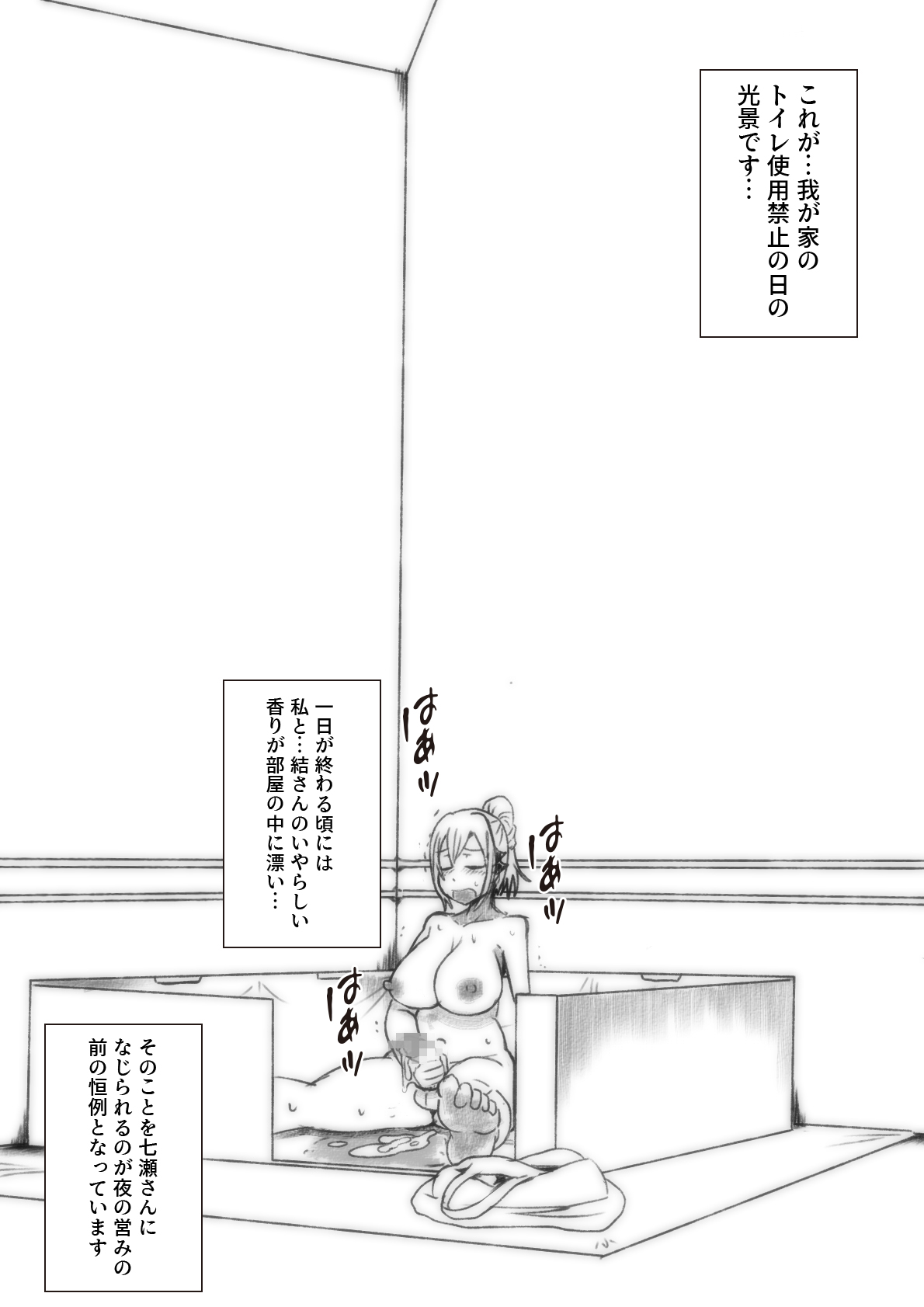 [Taroro] Toile Kinshi no Hi 16eme image