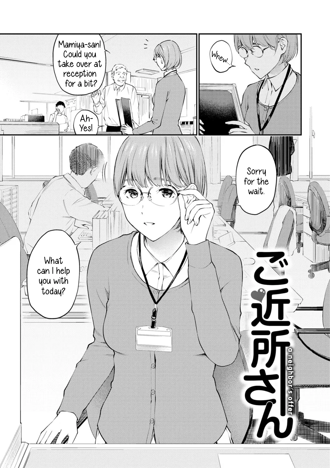 [Hoshi to Lucky] Gokinjo-san | A Neighbor's Offer (Between You&Me) [English] [Digital] 画像番号 1