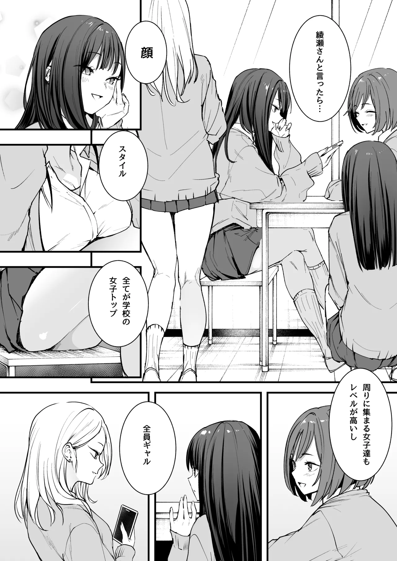 [Fuguta-ke] Otaku no Boku ga Ichigun Gal to Tsukiaerumade no Hanashi [Digital] 画像番号 4