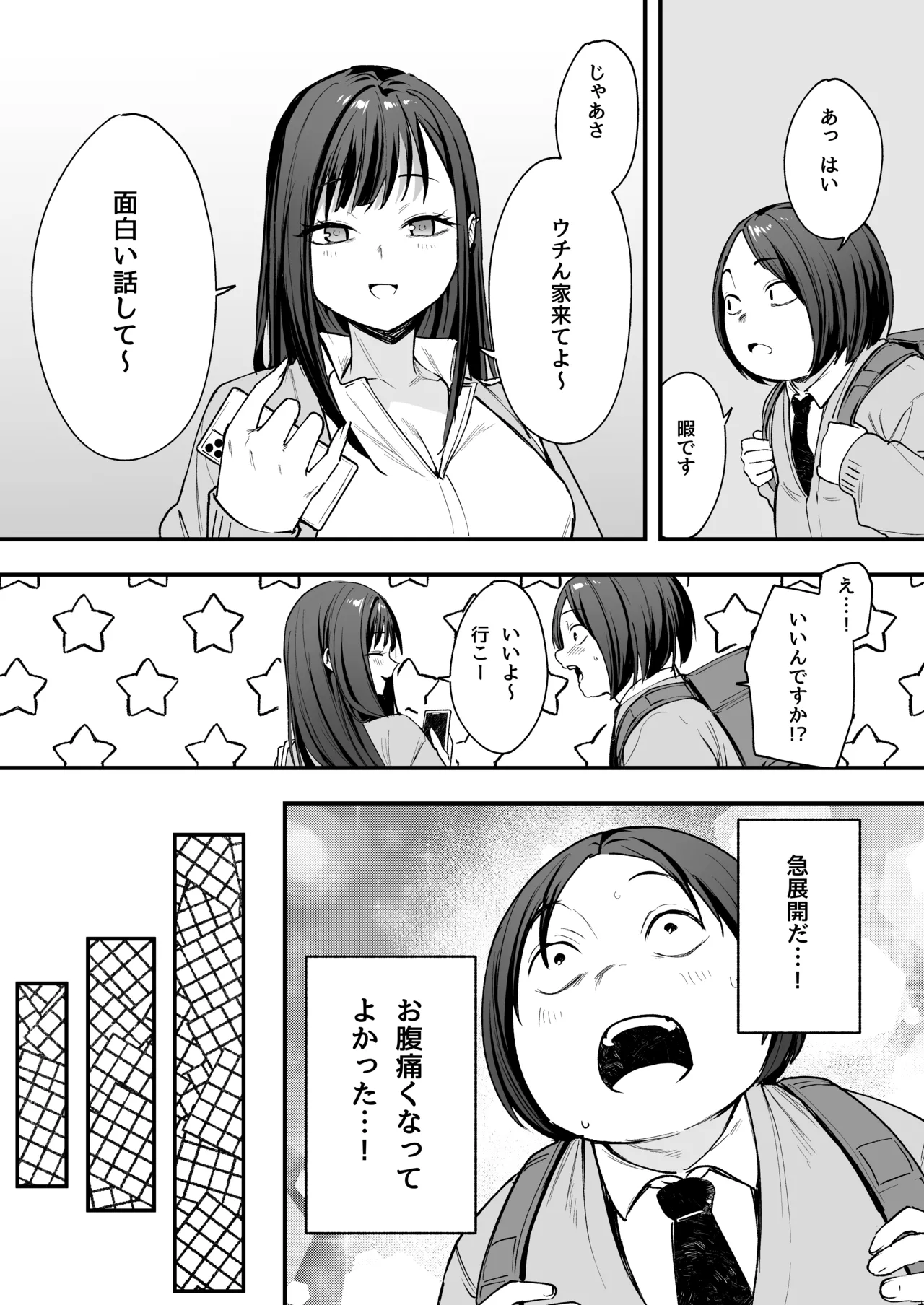 [Fuguta-ke] Otaku no Boku ga Ichigun Gal to Tsukiaerumade no Hanashi [Digital] 画像番号 26