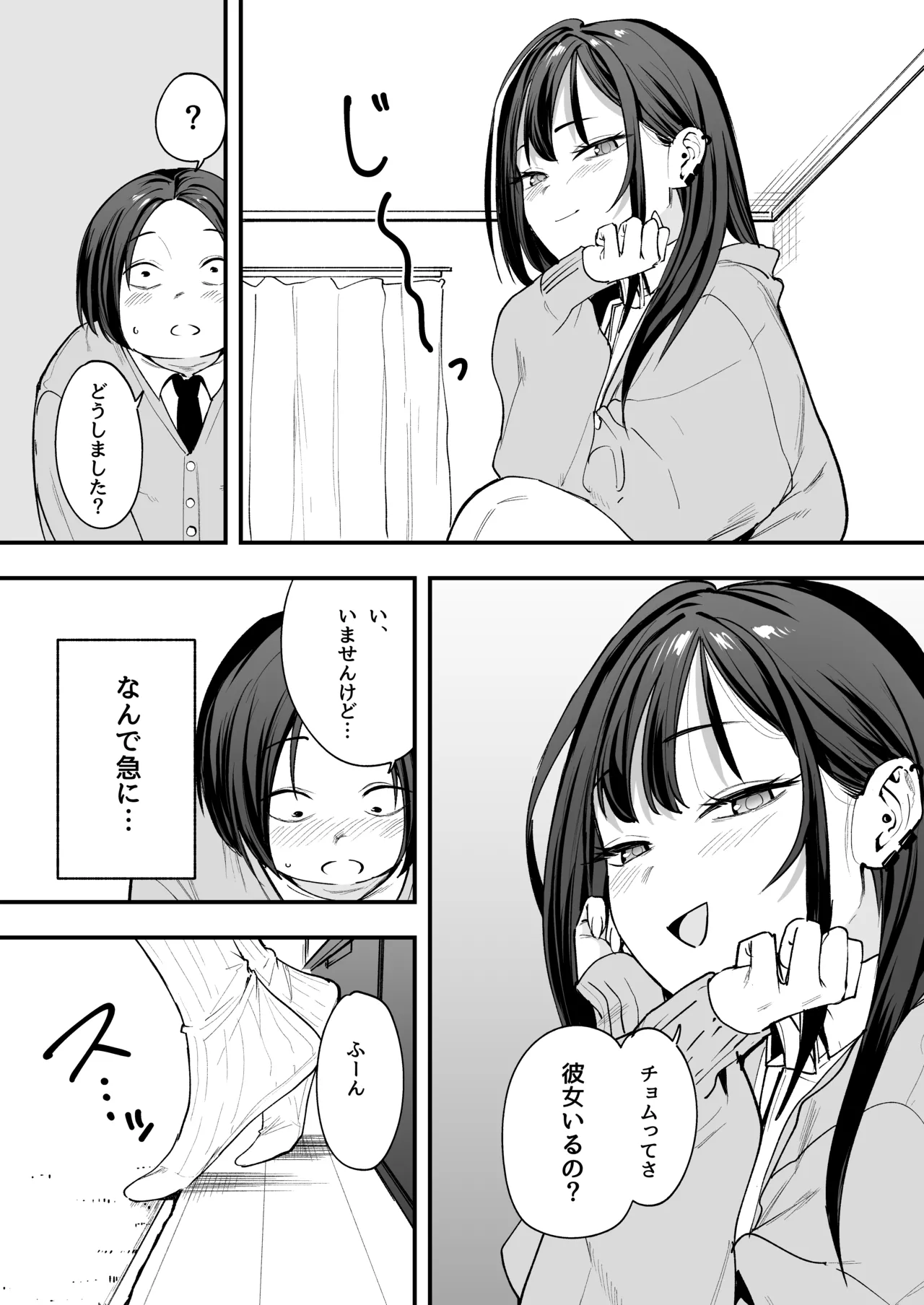 [Fuguta-ke] Otaku no Boku ga Ichigun Gal to Tsukiaerumade no Hanashi [Digital] 画像番号 29