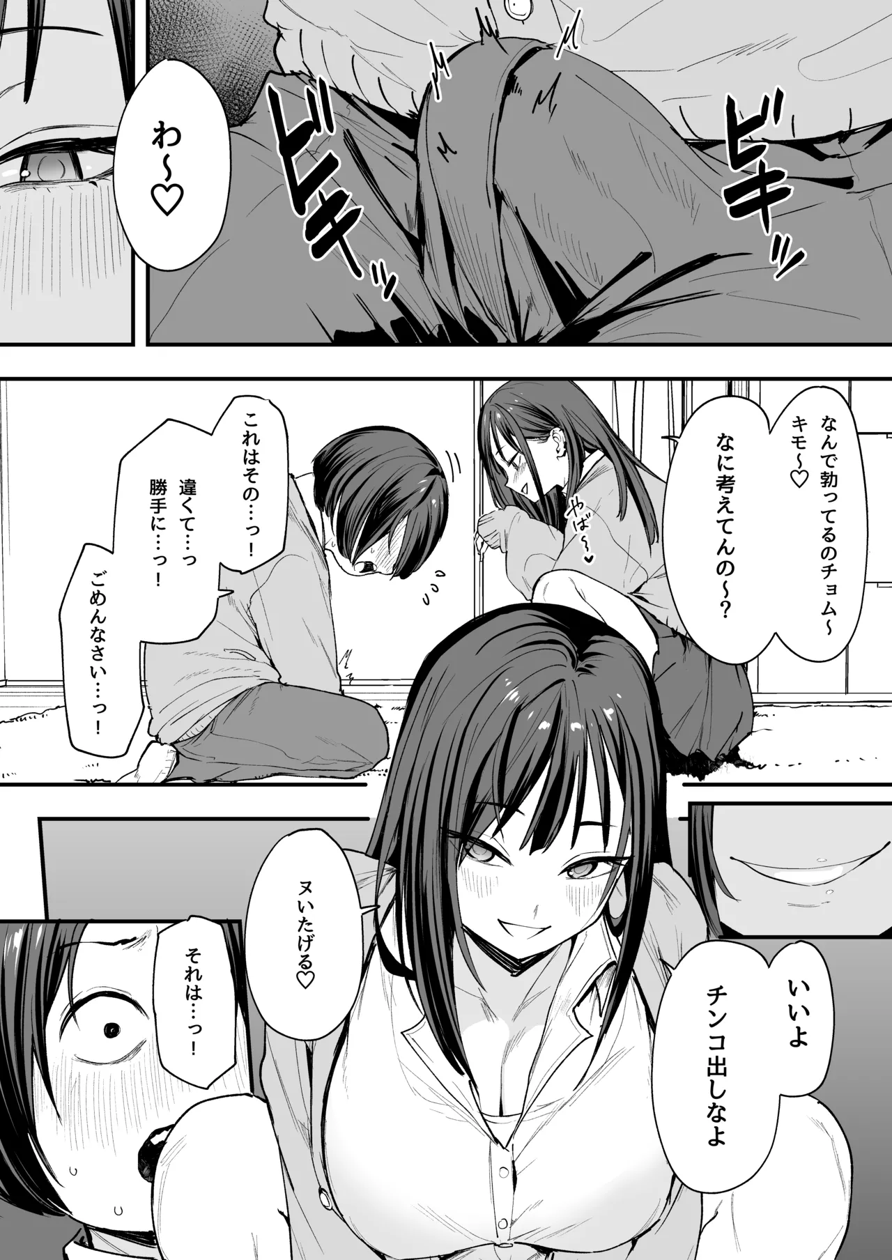 [Fuguta-ke] Otaku no Boku ga Ichigun Gal to Tsukiaerumade no Hanashi [Digital] 画像番号 31