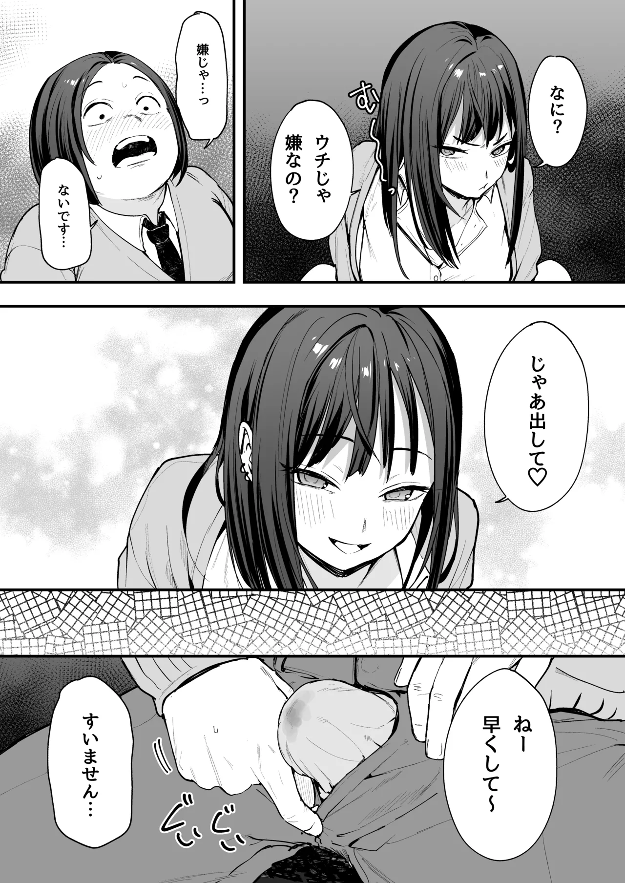 [Fuguta-ke] Otaku no Boku ga Ichigun Gal to Tsukiaerumade no Hanashi [Digital] 画像番号 32