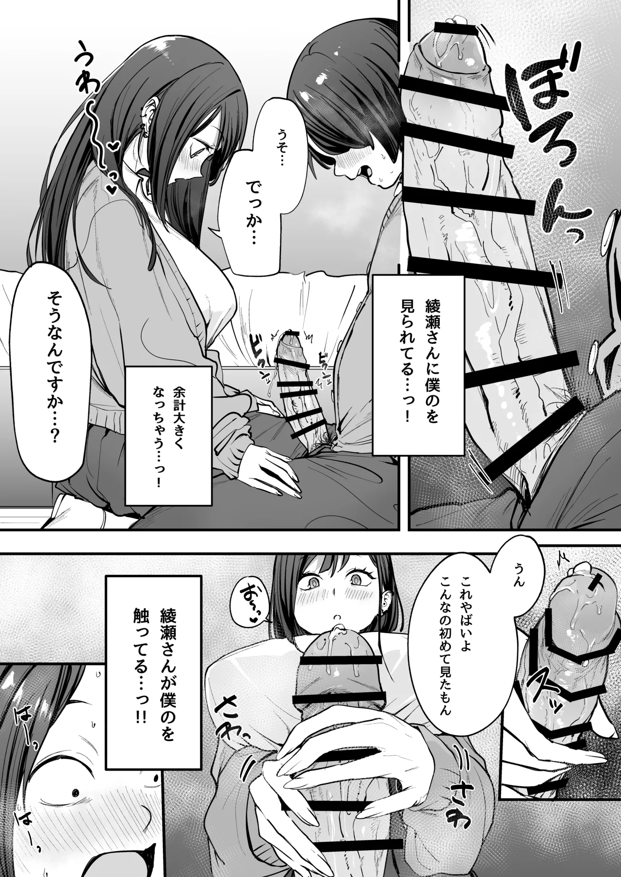 [Fuguta-ke] Otaku no Boku ga Ichigun Gal to Tsukiaerumade no Hanashi [Digital] 画像番号 33