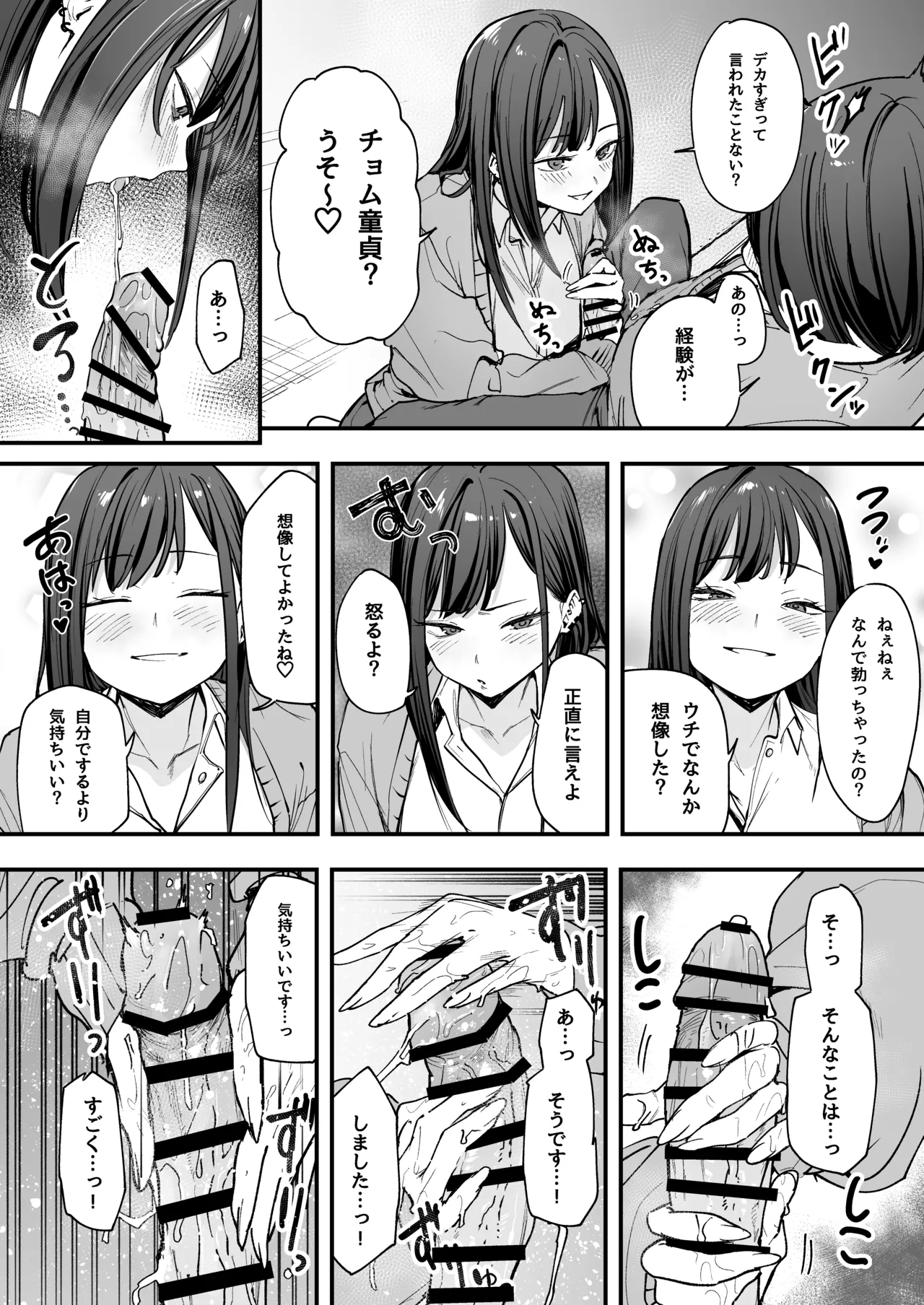 [Fuguta-ke] Otaku no Boku ga Ichigun Gal to Tsukiaerumade no Hanashi [Digital] 画像番号 34