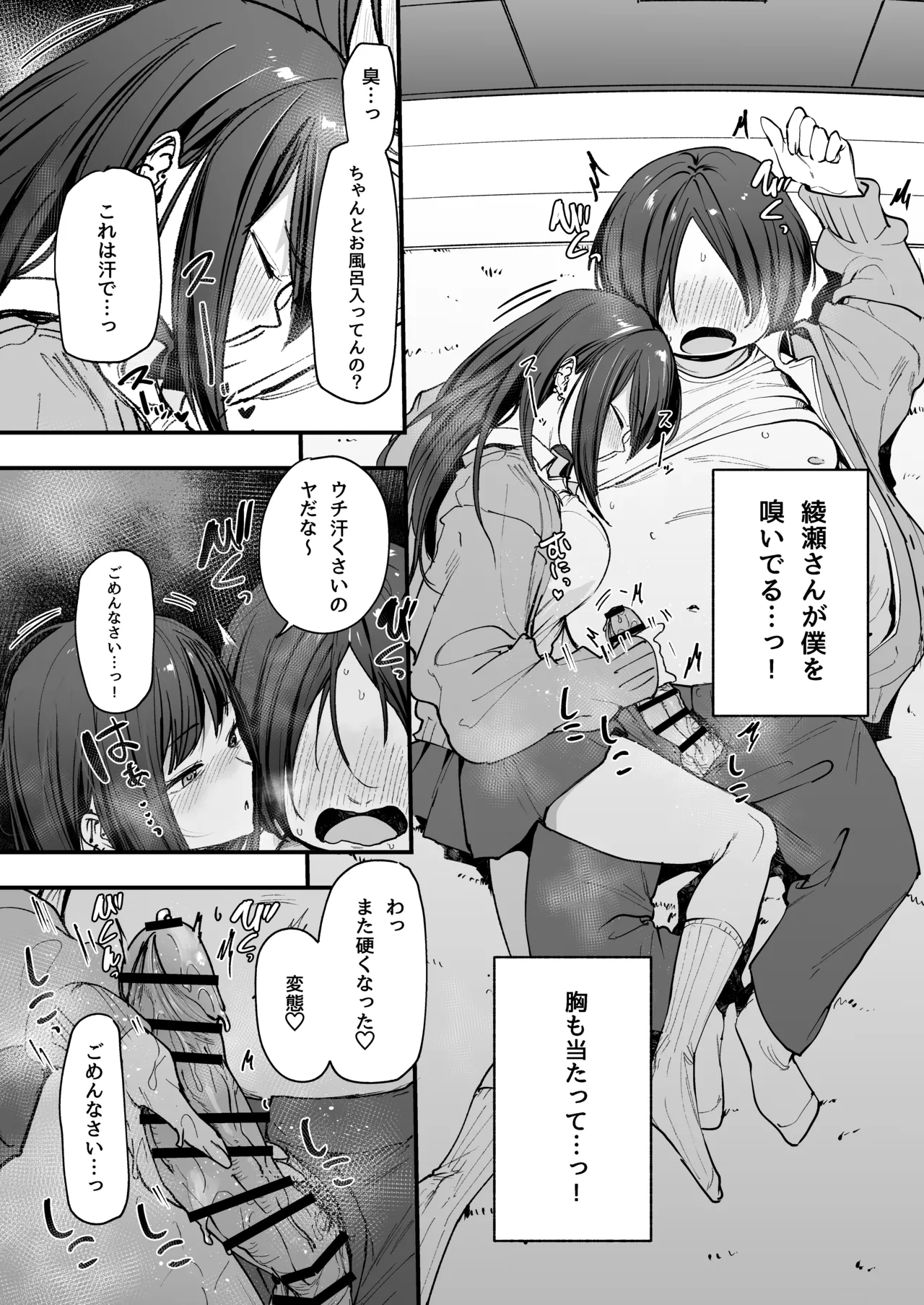 [Fuguta-ke] Otaku no Boku ga Ichigun Gal to Tsukiaerumade no Hanashi [Digital] 画像番号 36