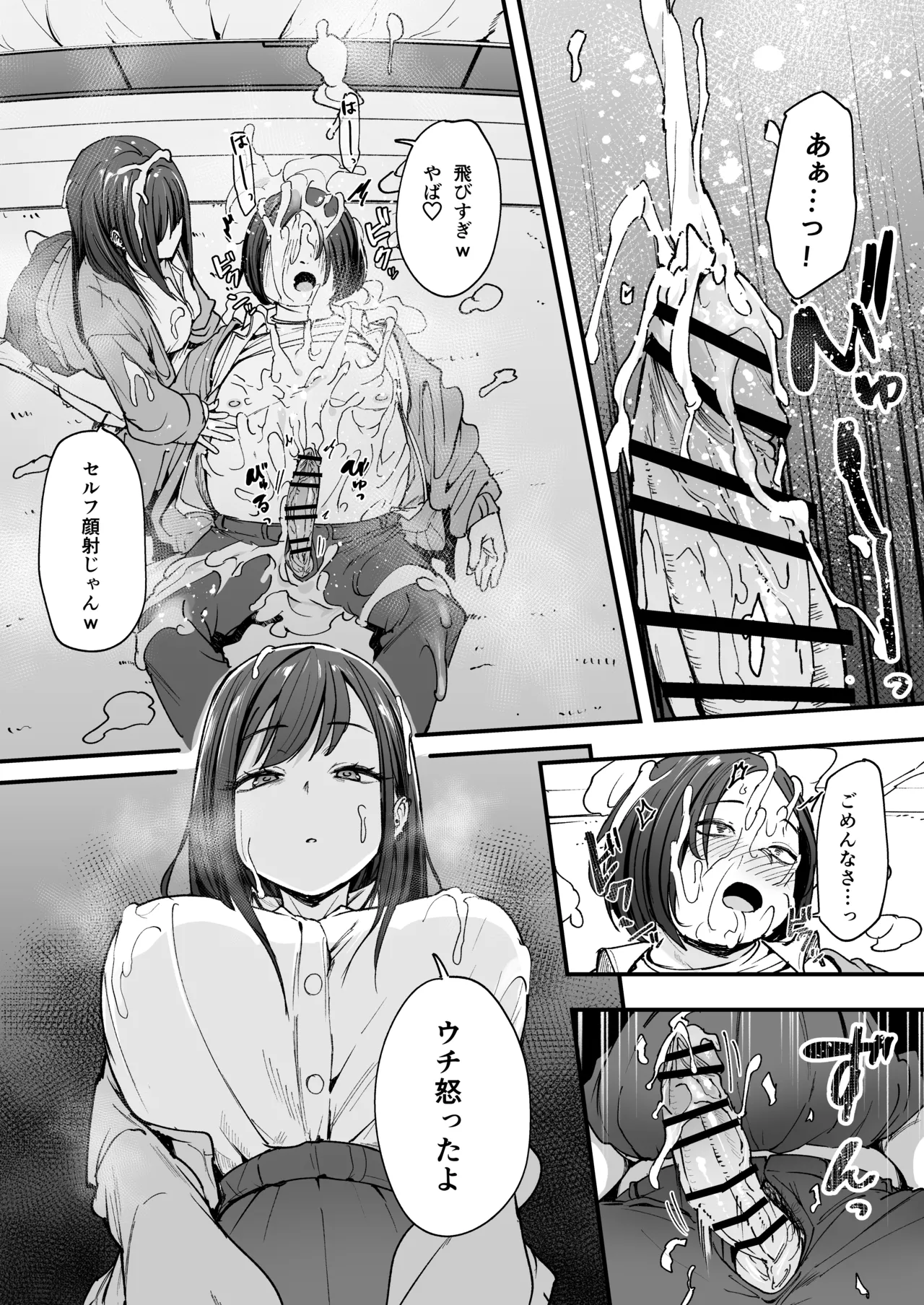 [Fuguta-ke] Otaku no Boku ga Ichigun Gal to Tsukiaerumade no Hanashi [Digital] 画像番号 38