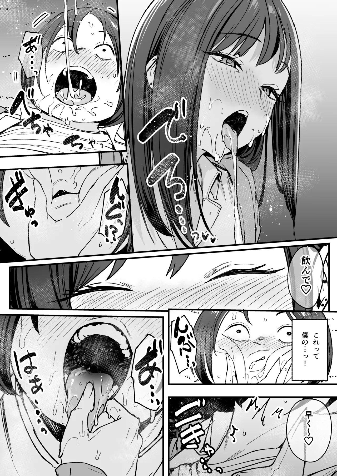 [Fuguta-ke] Otaku no Boku ga Ichigun Gal to Tsukiaerumade no Hanashi [Digital] 画像番号 41