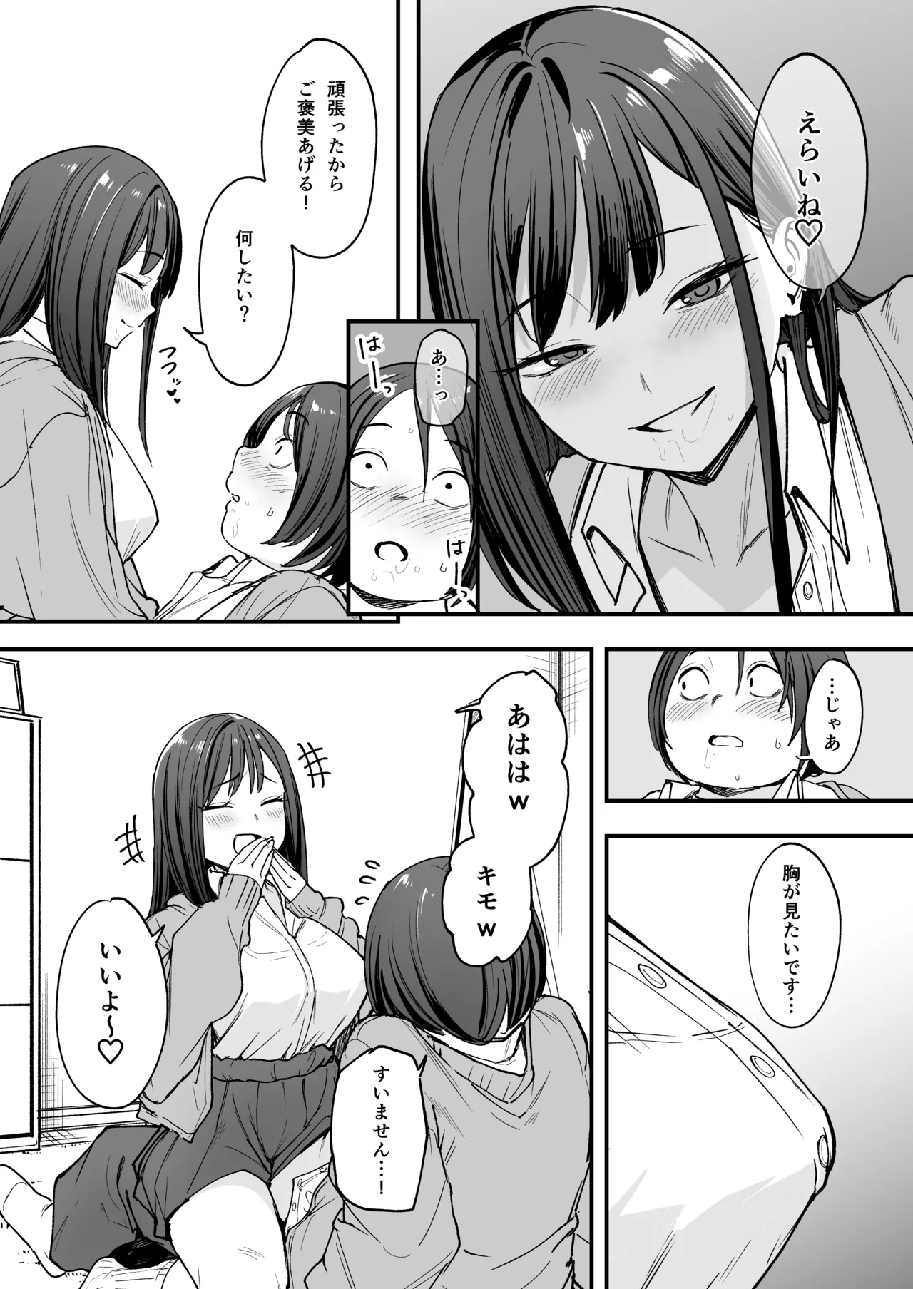 [Fuguta-ke] Otaku no Boku ga Ichigun Gal to Tsukiaerumade no Hanashi [Digital] 画像番号 42