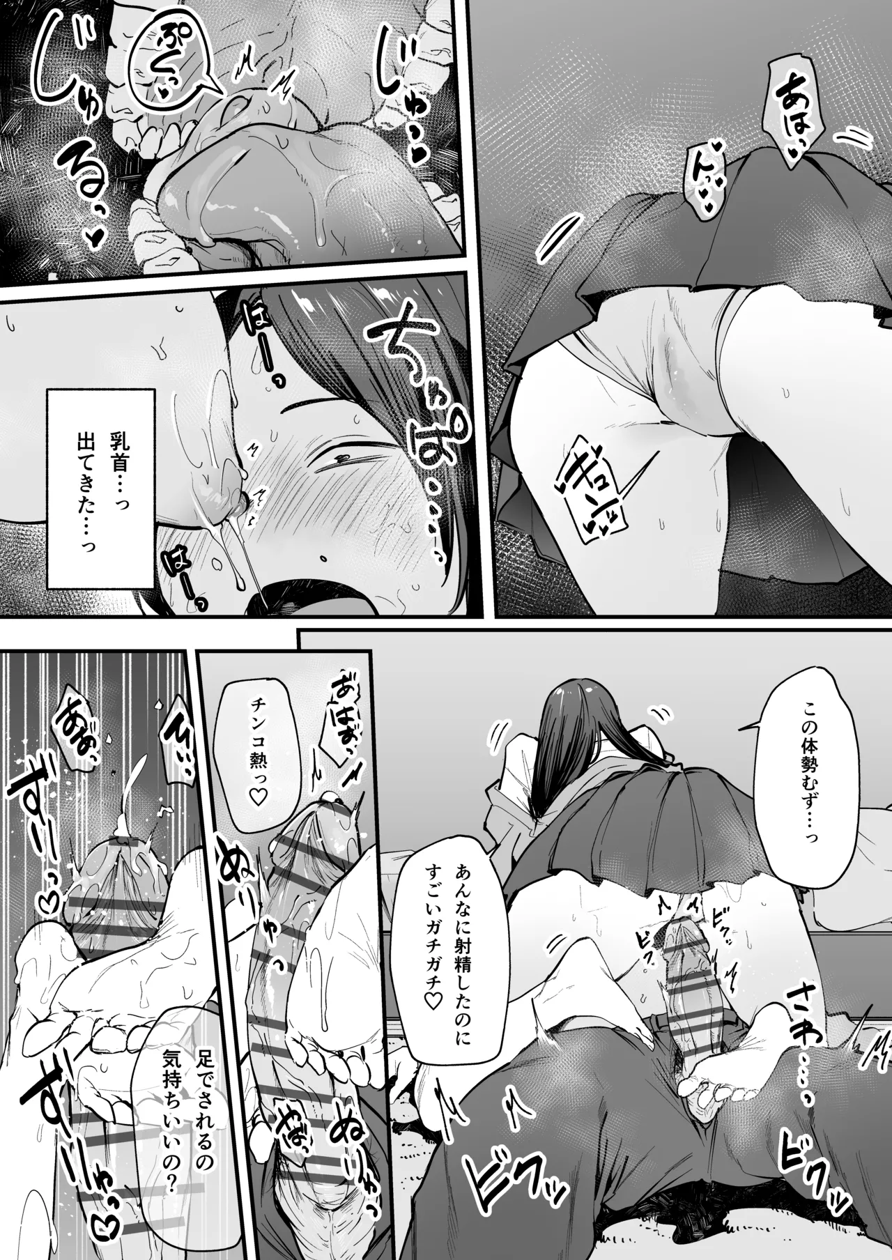 [Fuguta-ke] Otaku no Boku ga Ichigun Gal to Tsukiaerumade no Hanashi [Digital] 画像番号 45