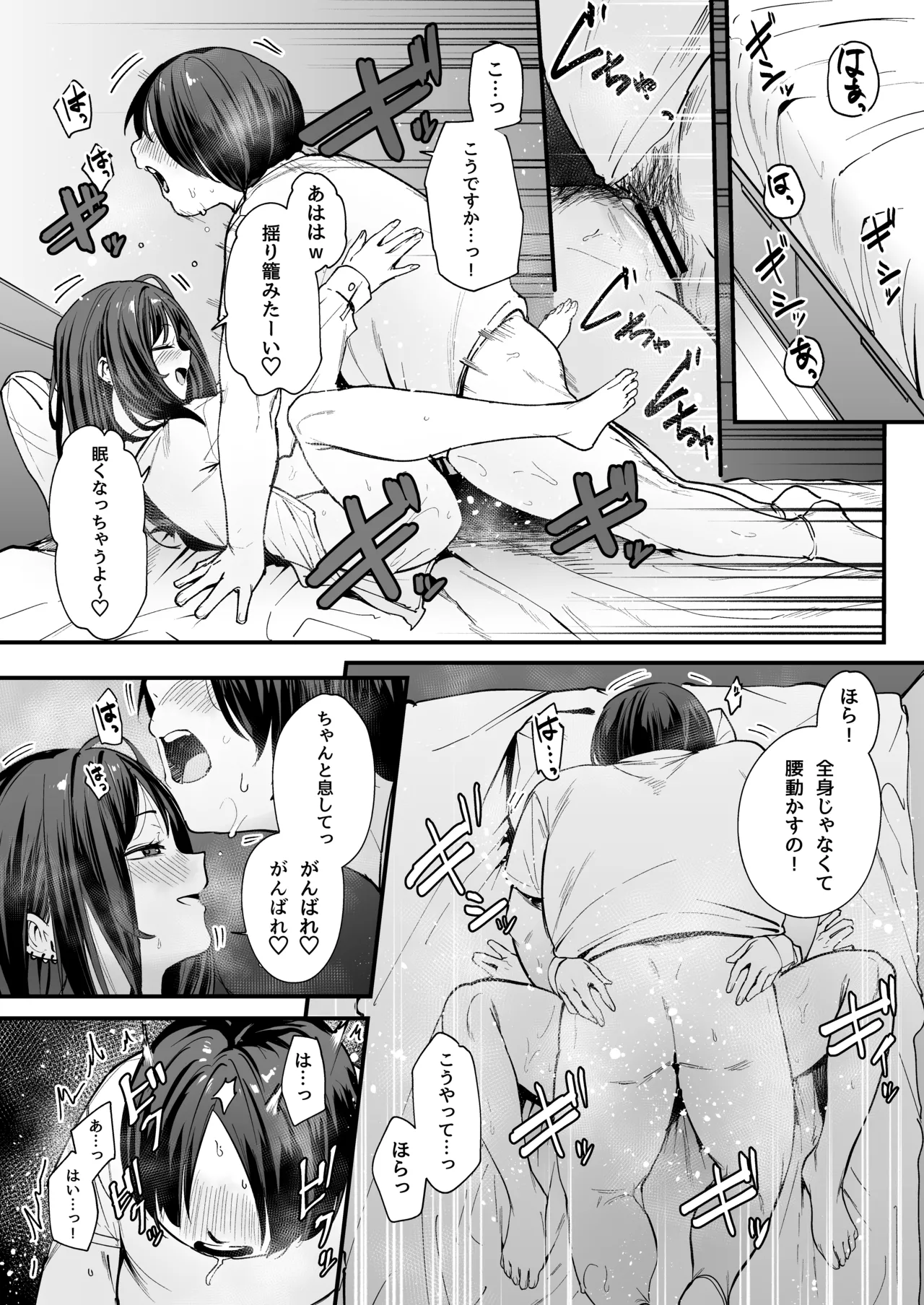 [Fuguta-ke] Otaku no Boku ga Ichigun Gal to Tsukiaerumade no Hanashi [Digital] 画像番号 52