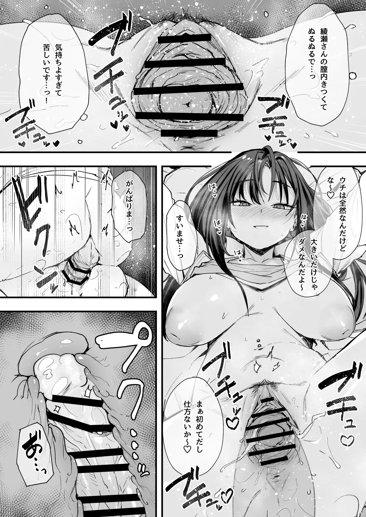 [Fuguta-ke] Otaku no Boku ga Ichigun Gal to Tsukiaerumade no Hanashi [Digital] 画像番号 53