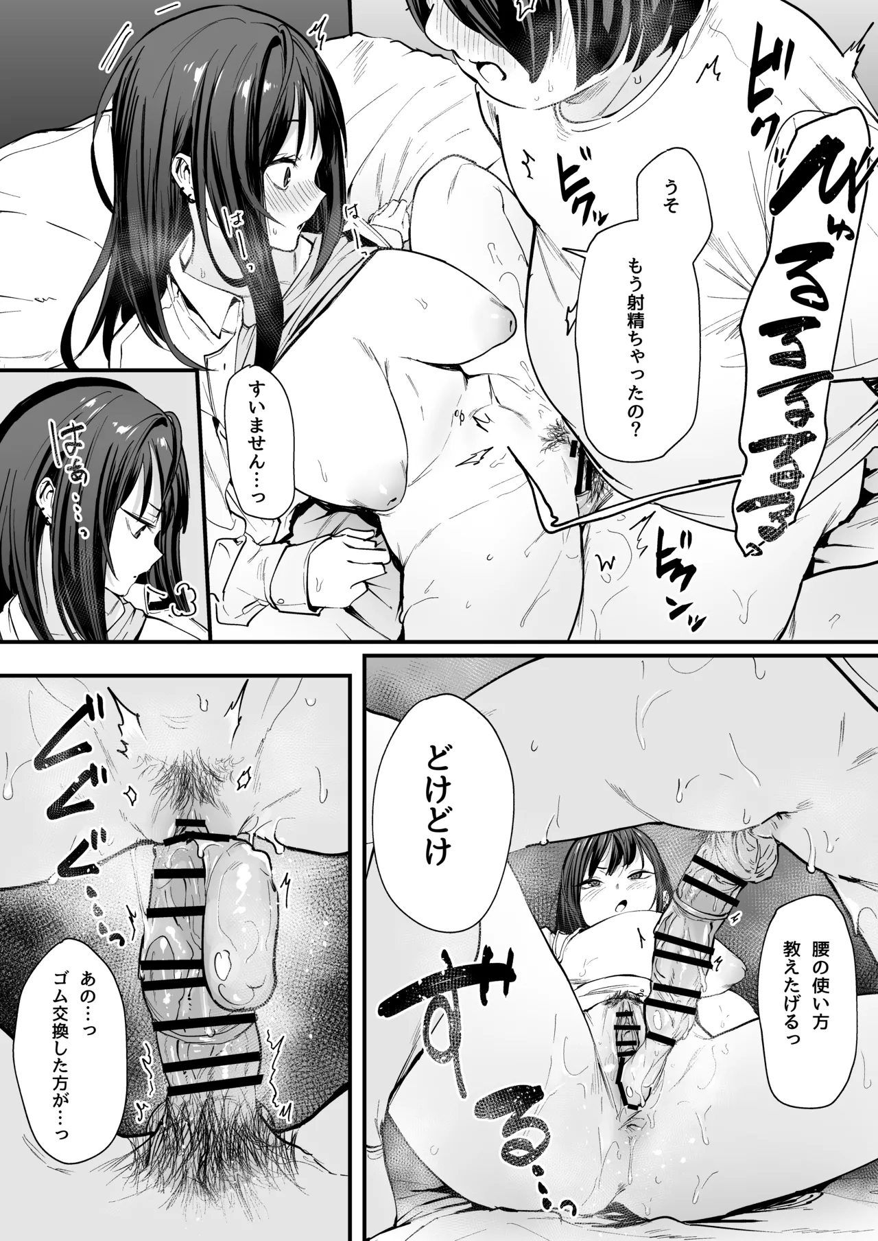 [Fuguta-ke] Otaku no Boku ga Ichigun Gal to Tsukiaerumade no Hanashi [Digital] 画像番号 54